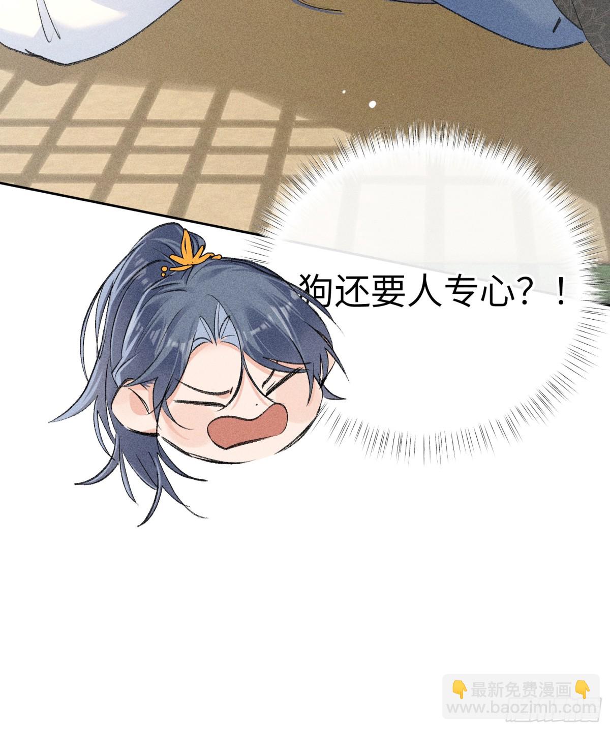 32 就当被狗咬(1/2)-第32话