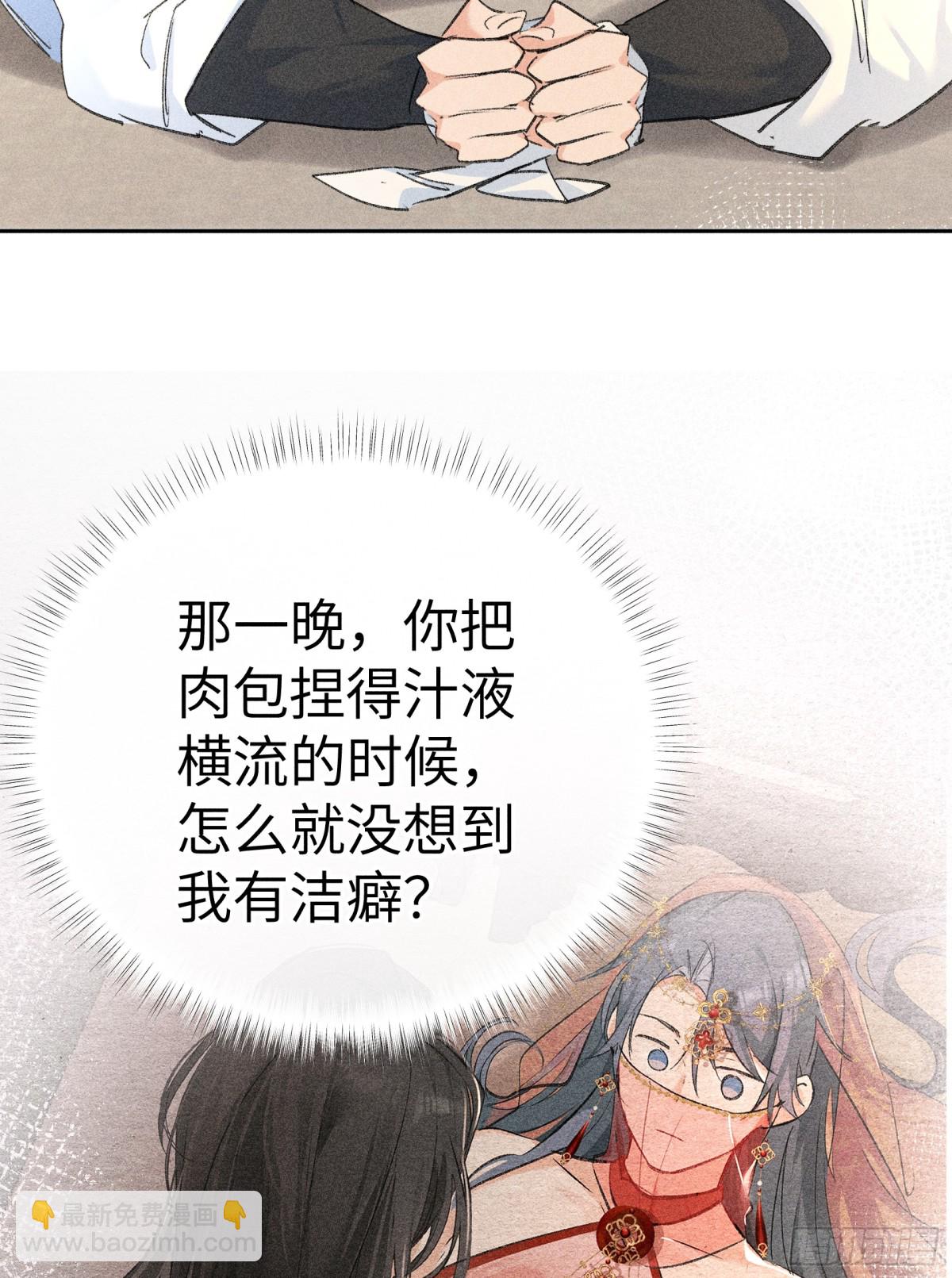 32 就当被狗咬(1/2)-第32话