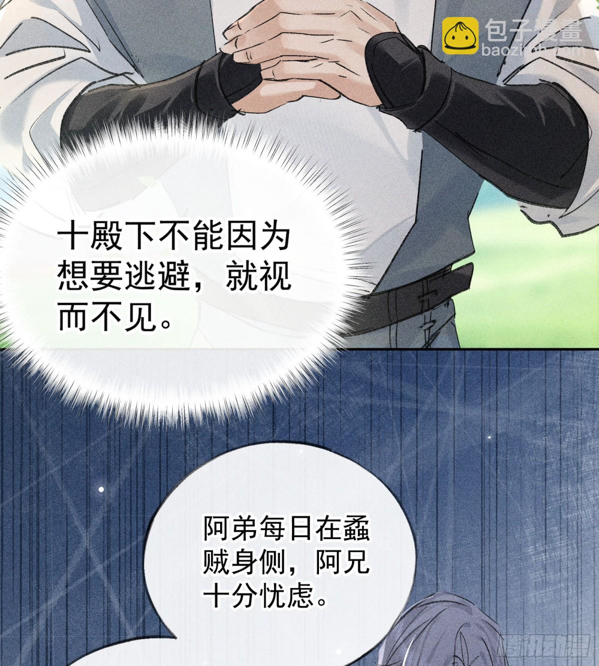 34 不想污你耳(1/2)-第34话