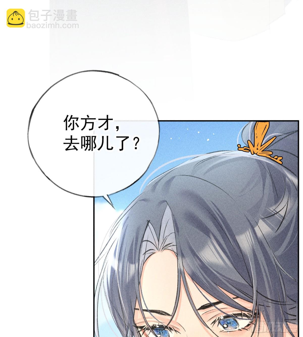 34 不想污你耳(1/2)-第34话