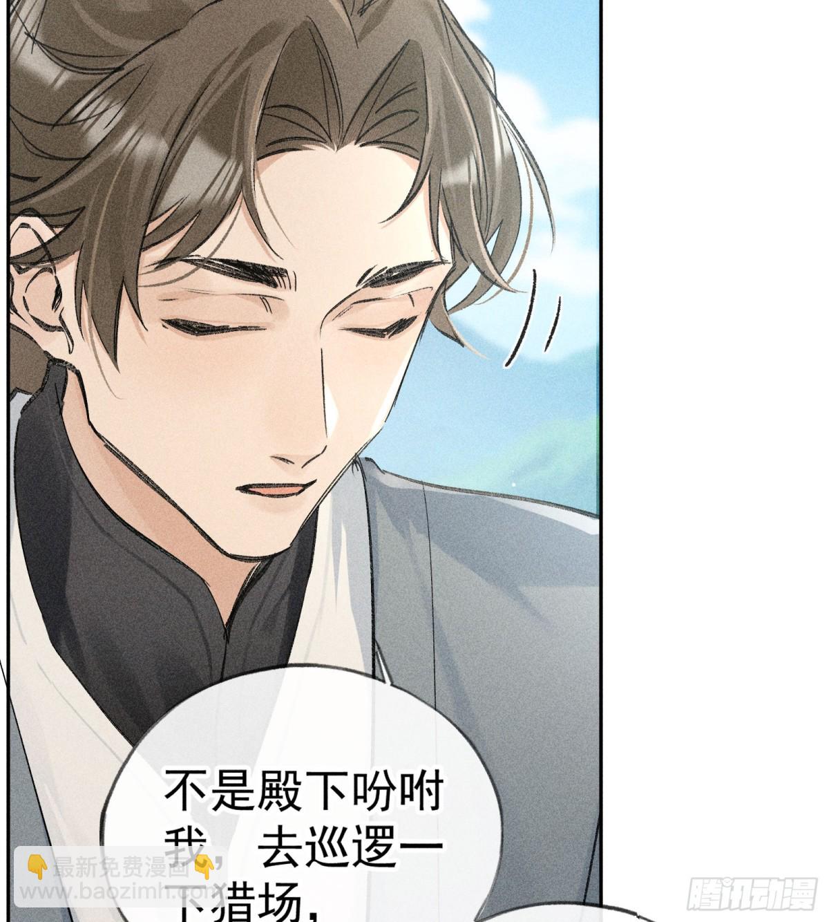 34 不想污你耳(1/2)-第34话