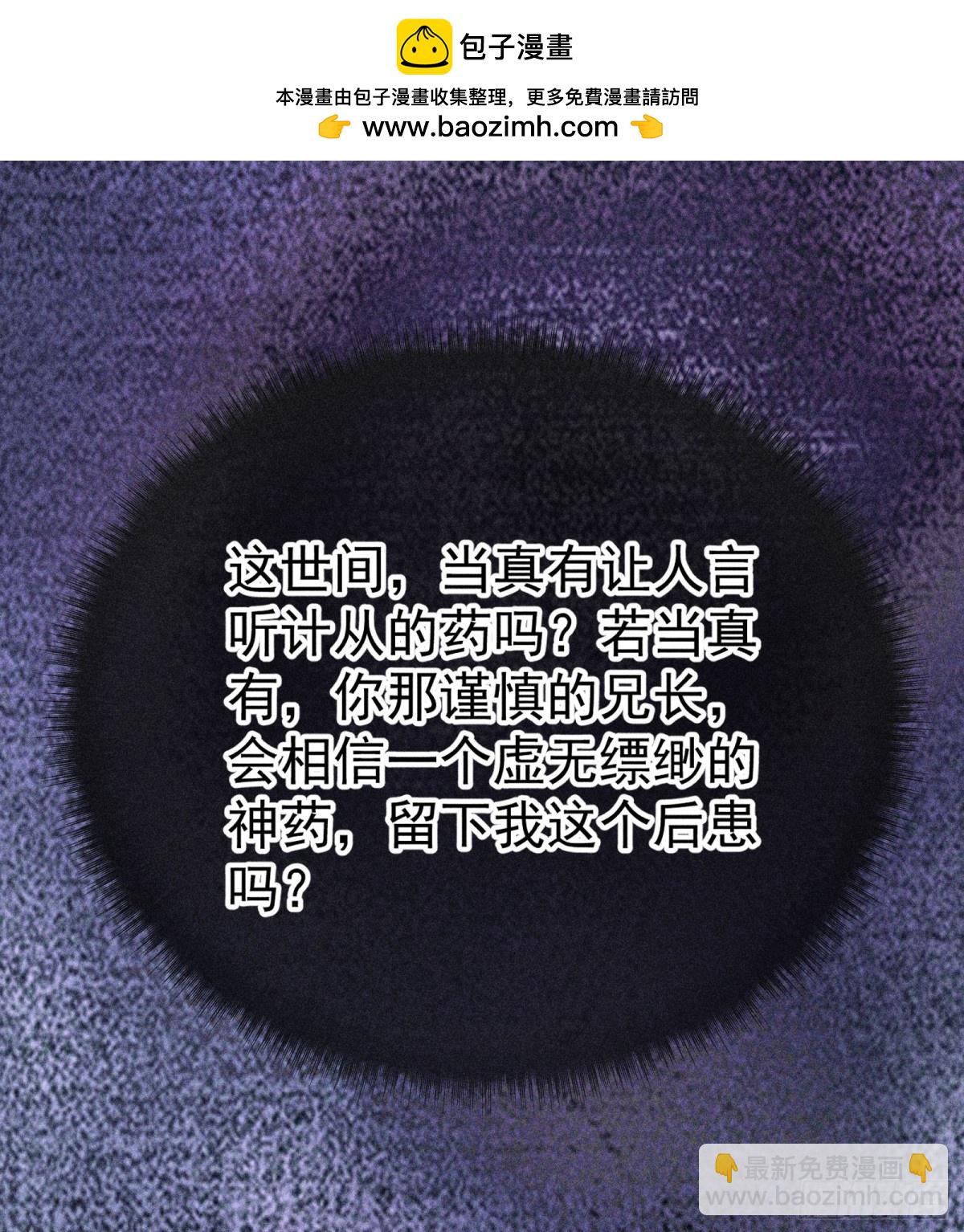 34 不想污你耳(1/2)-第34话