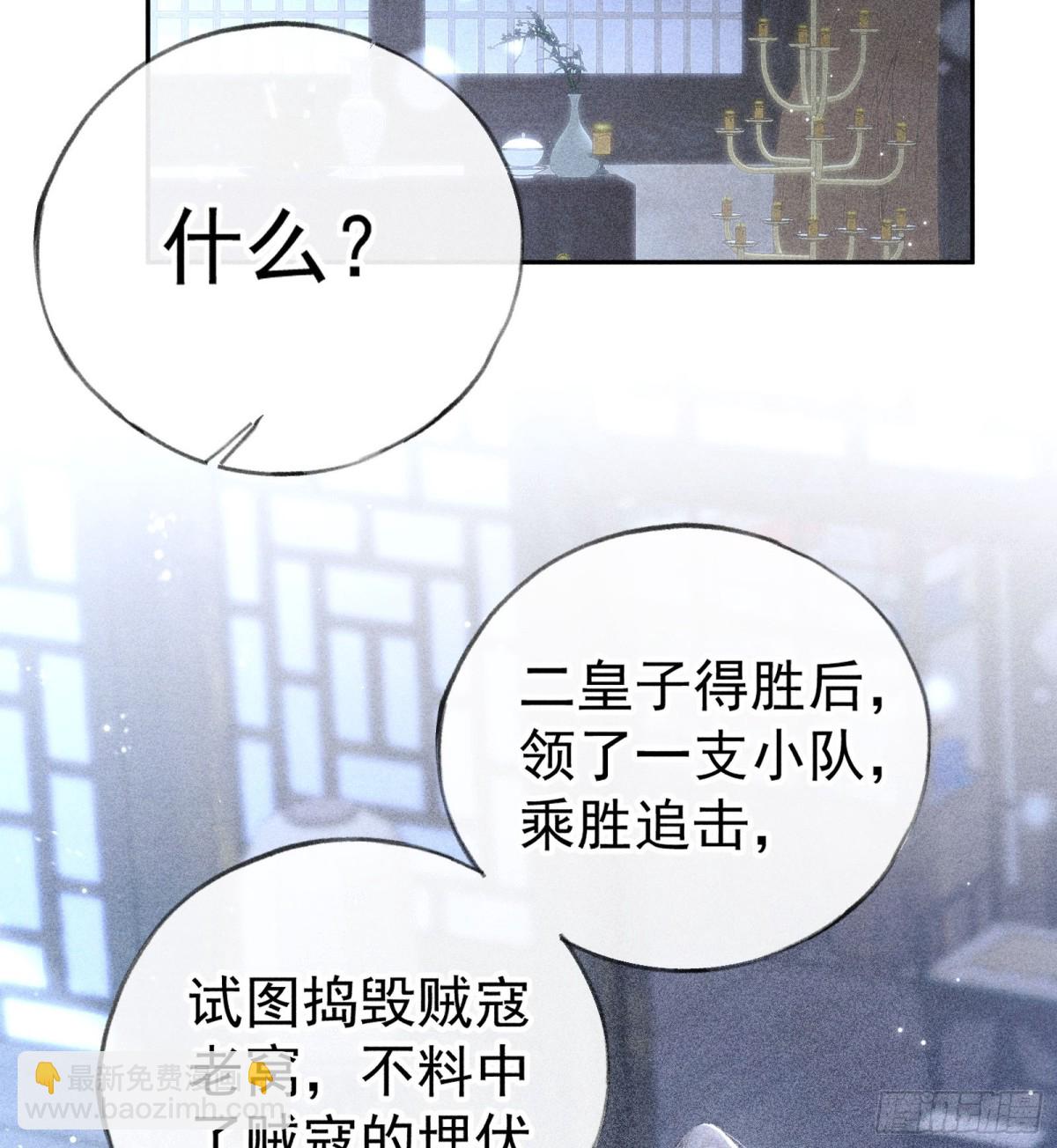 34 不想污你耳(1/2)-第34话