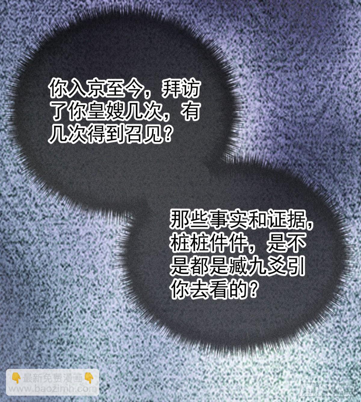 34 不想污你耳(1/2)-第34话