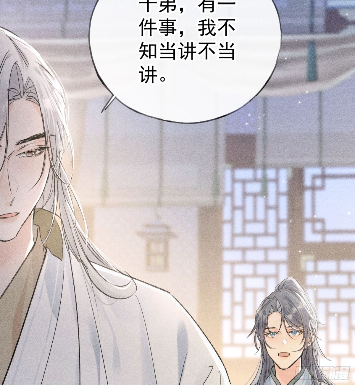 34 不想污你耳(1/2)-第34话