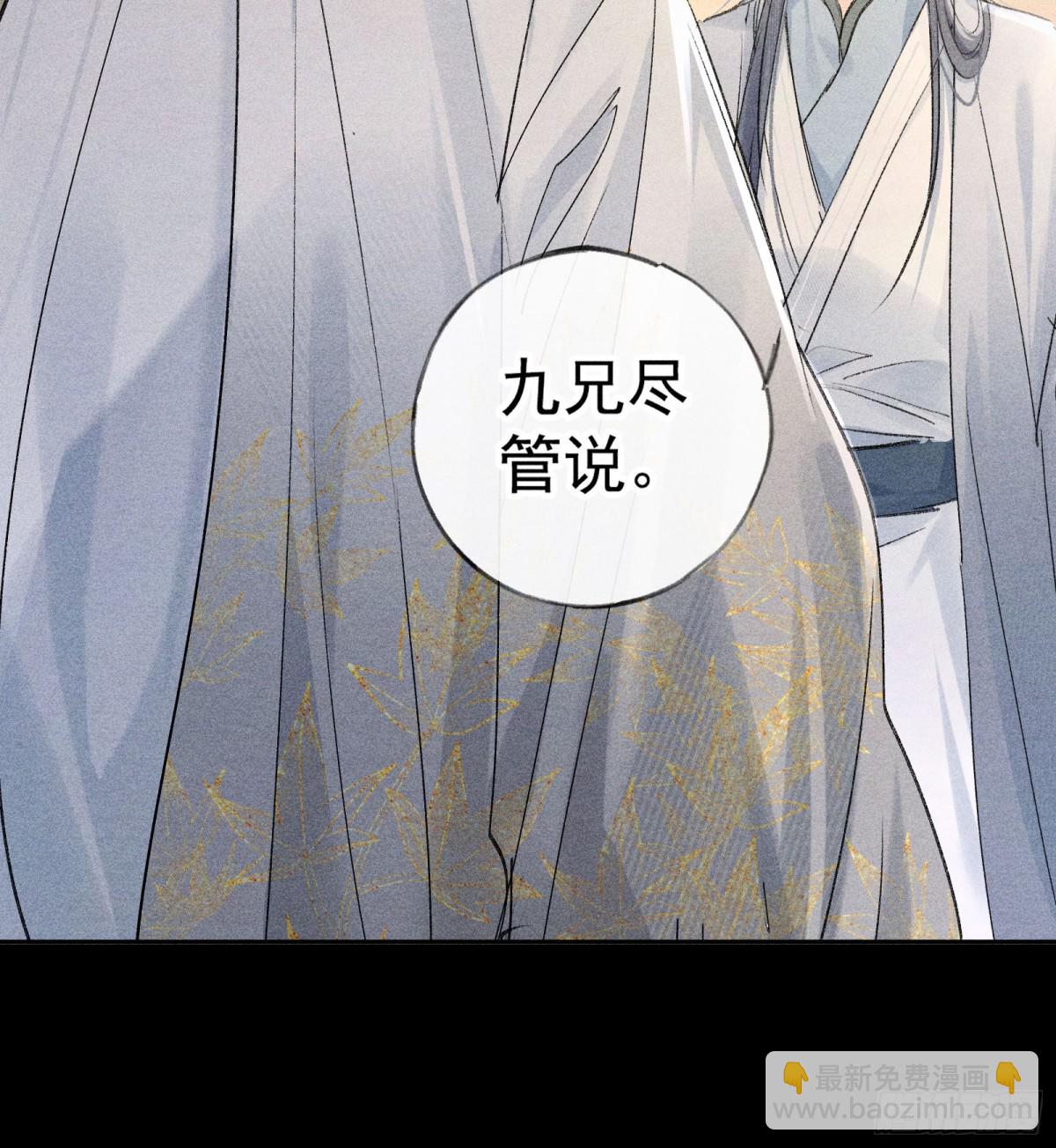 34 不想污你耳(1/2)-第34话