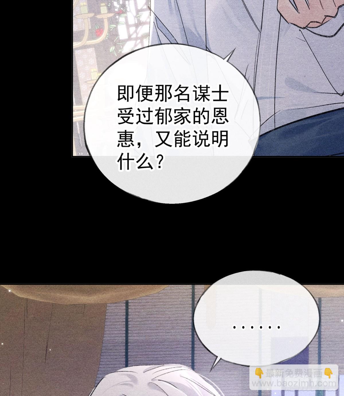 34 不想污你耳(1/2)-第34话