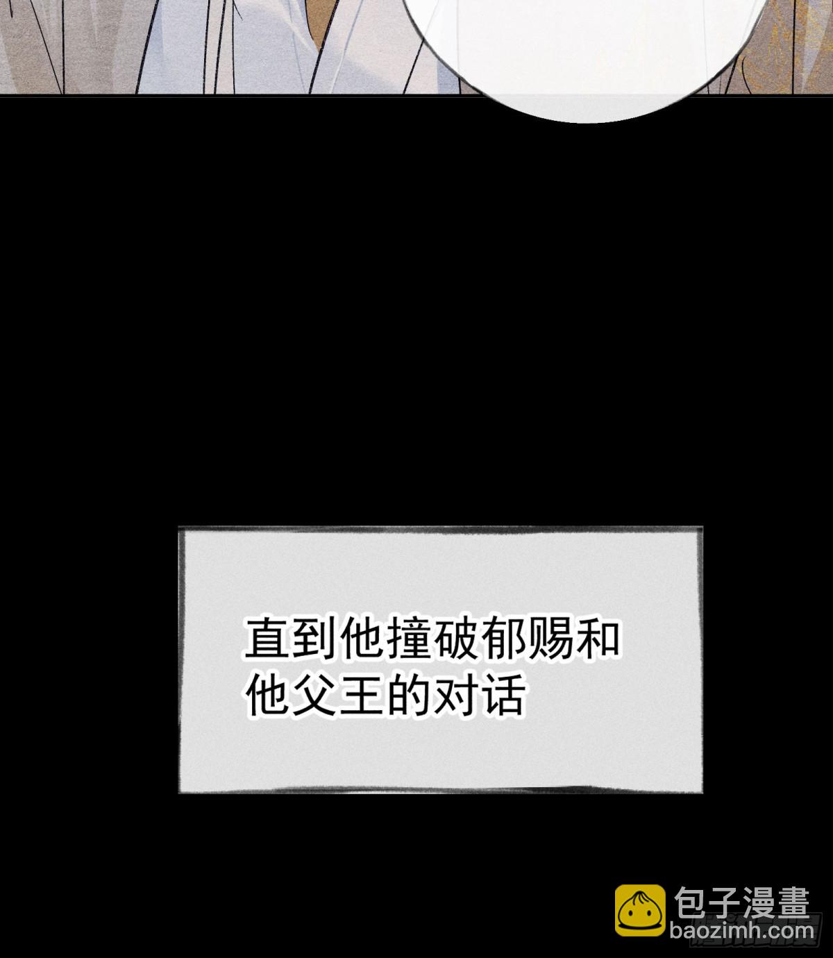 34 不想污你耳(1/2)-第34话