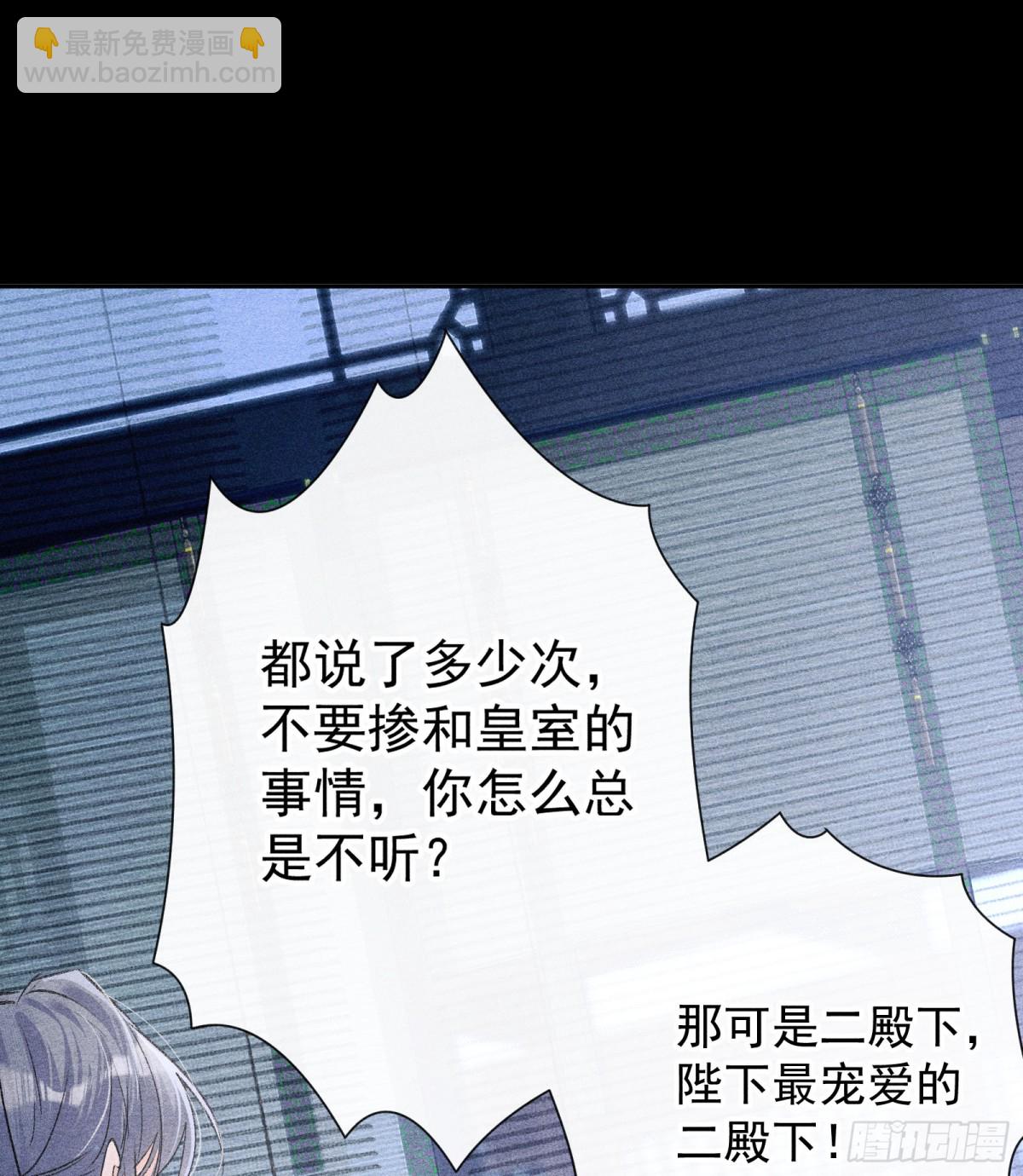 34 不想污你耳(1/2)-第34话