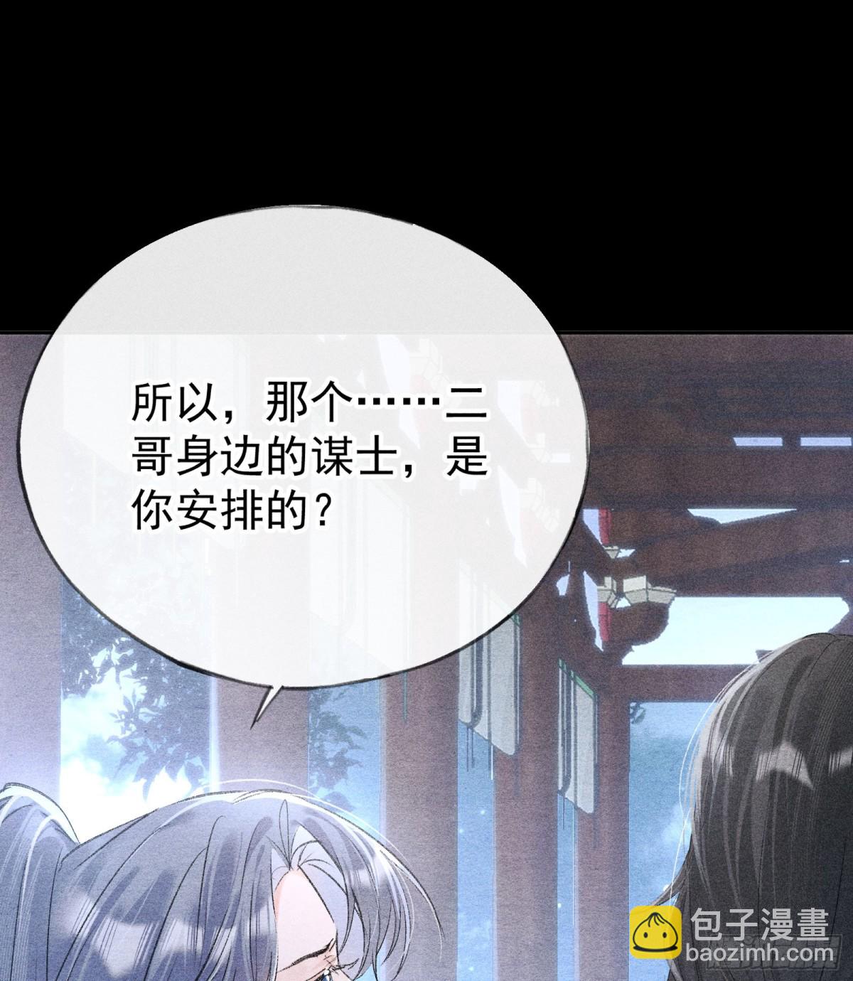 34 不想污你耳(1/2)-第34话