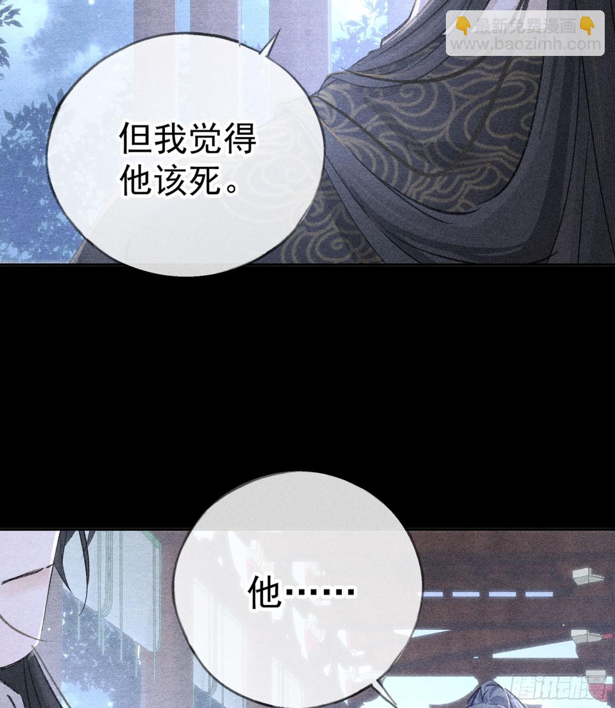 34 不想污你耳(1/2)-第34话