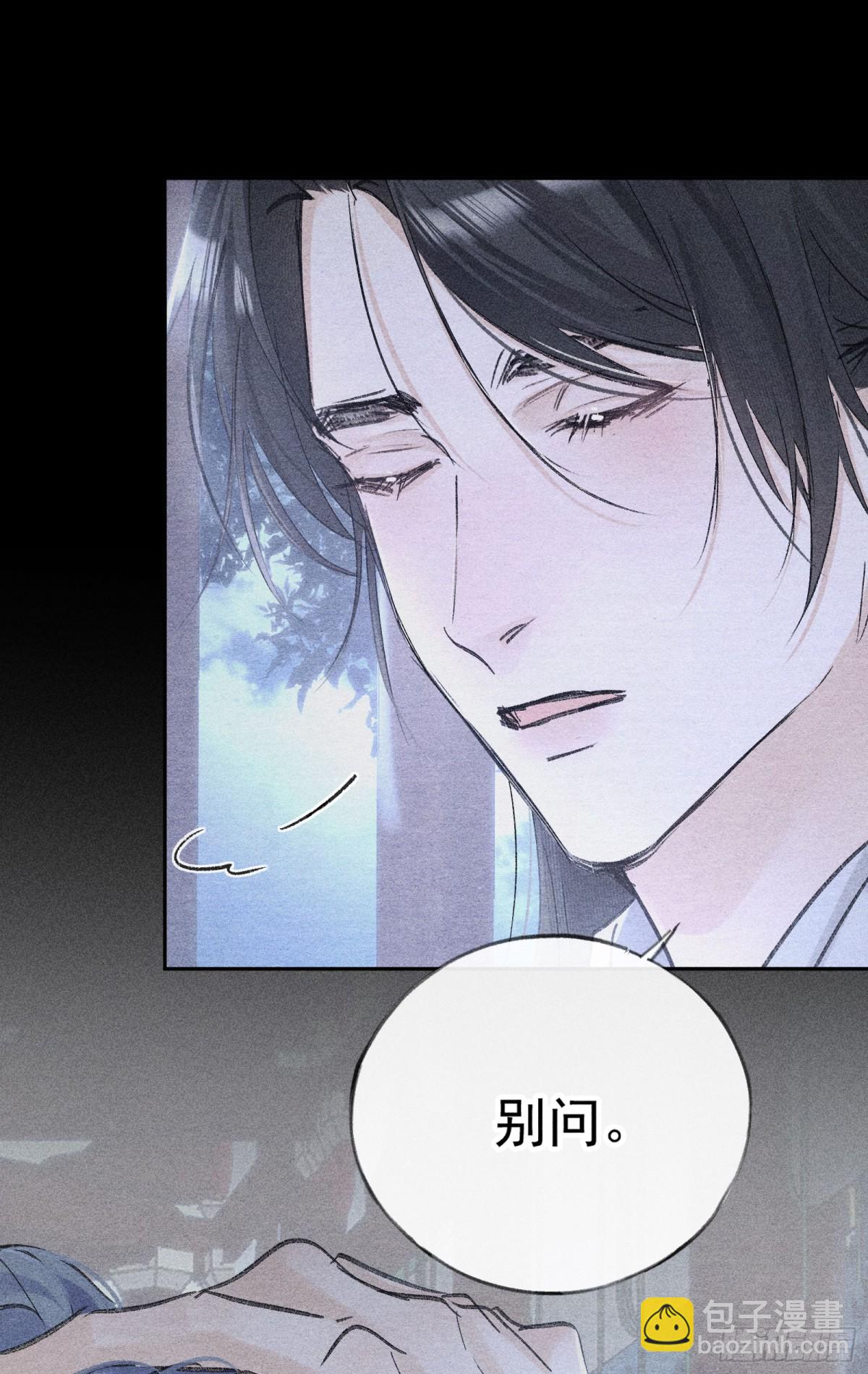 34 不想污你耳(1/2)-第34话