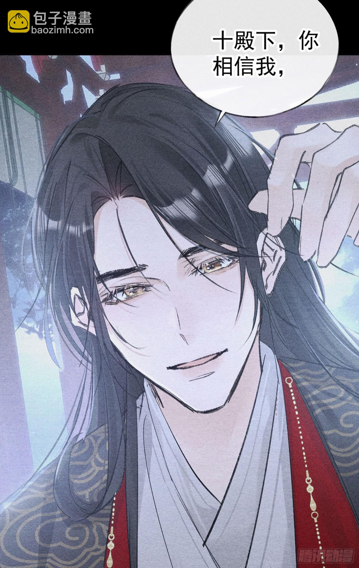 34 不想污你耳(1/2)-第34话