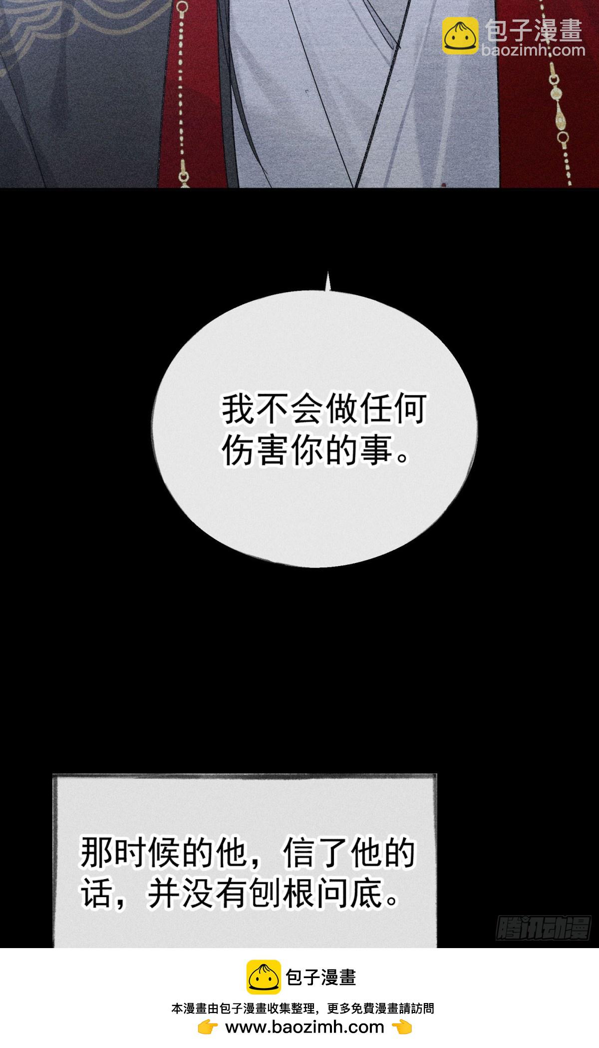 34 不想污你耳(1/2)-第34话