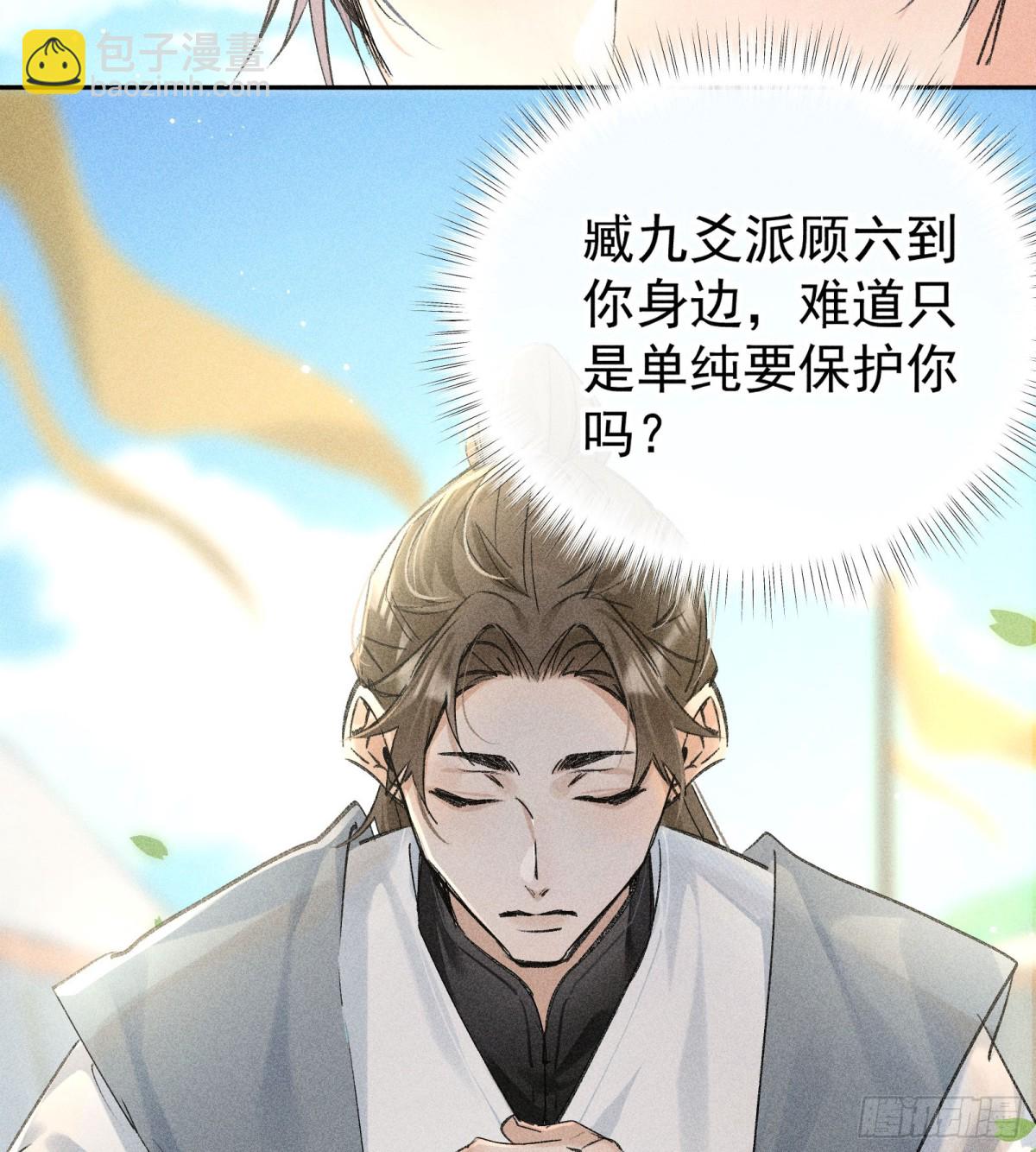 34 不想污你耳(1/2)-第34话