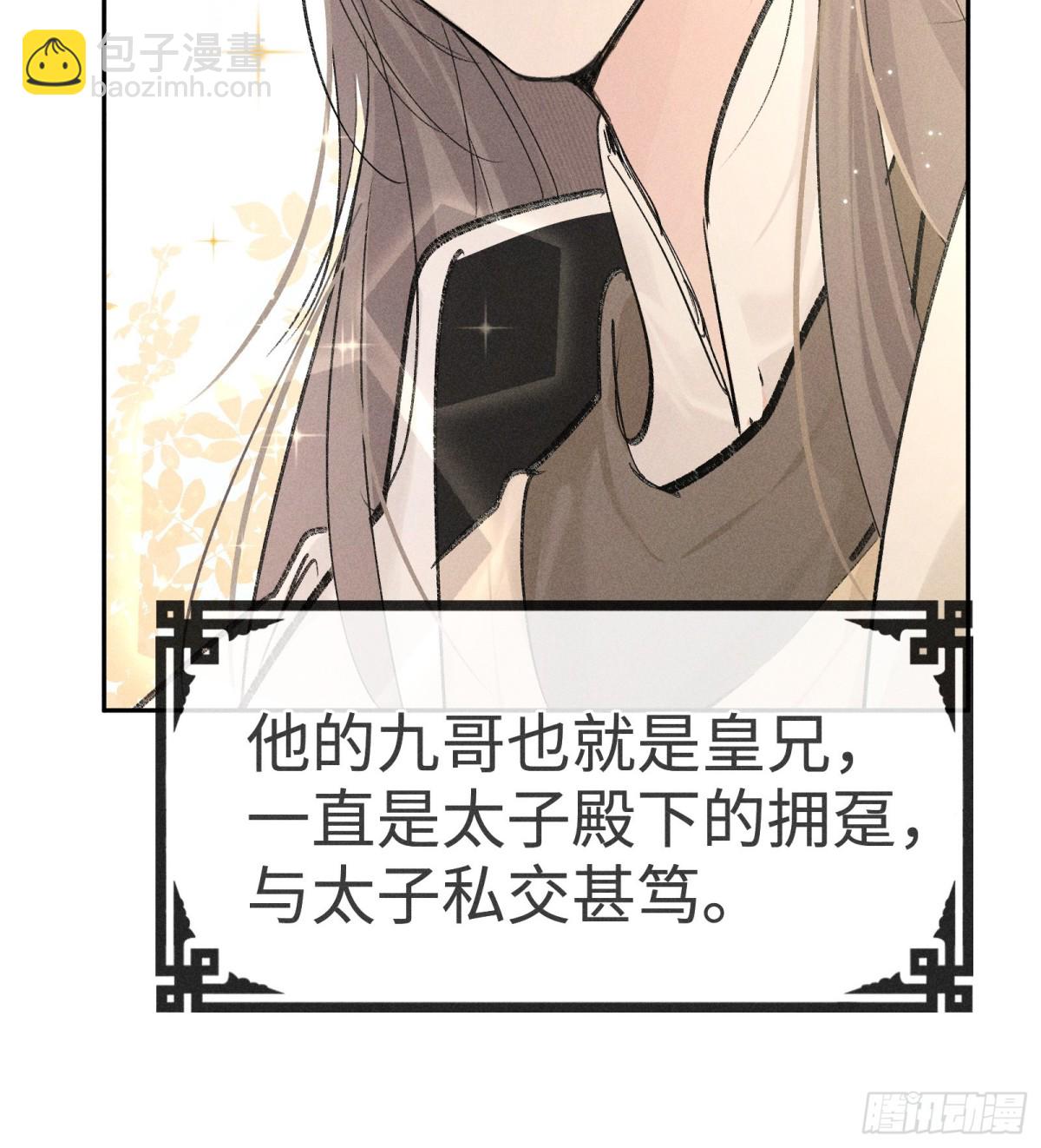 36 只对你无耻(1/2)-第36话