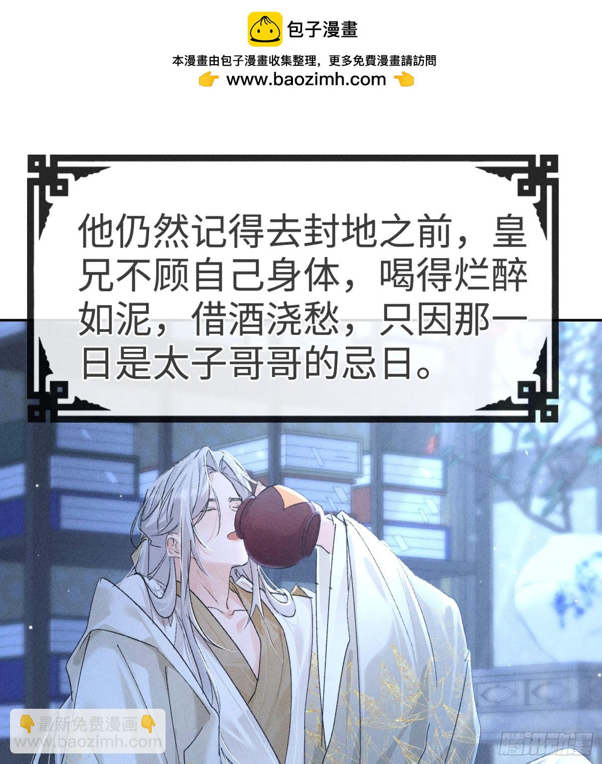 36 只对你无耻(1/2)-第36话