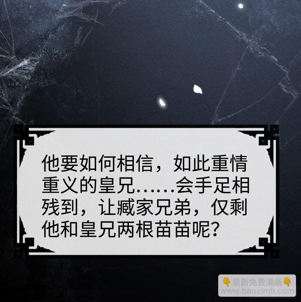 36 只对你无耻(1/2)-第36话