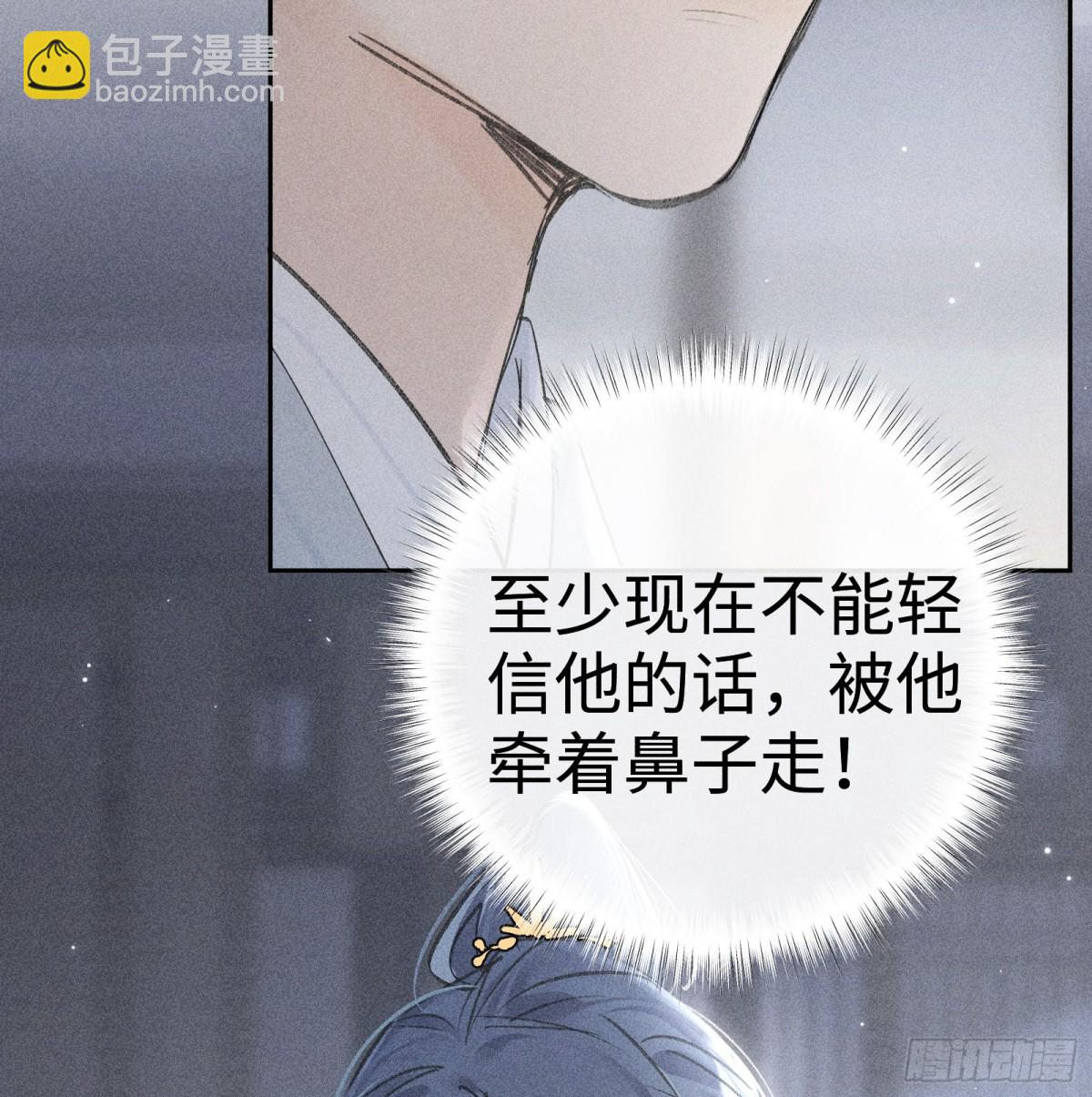 36 只对你无耻(1/2)-第36话