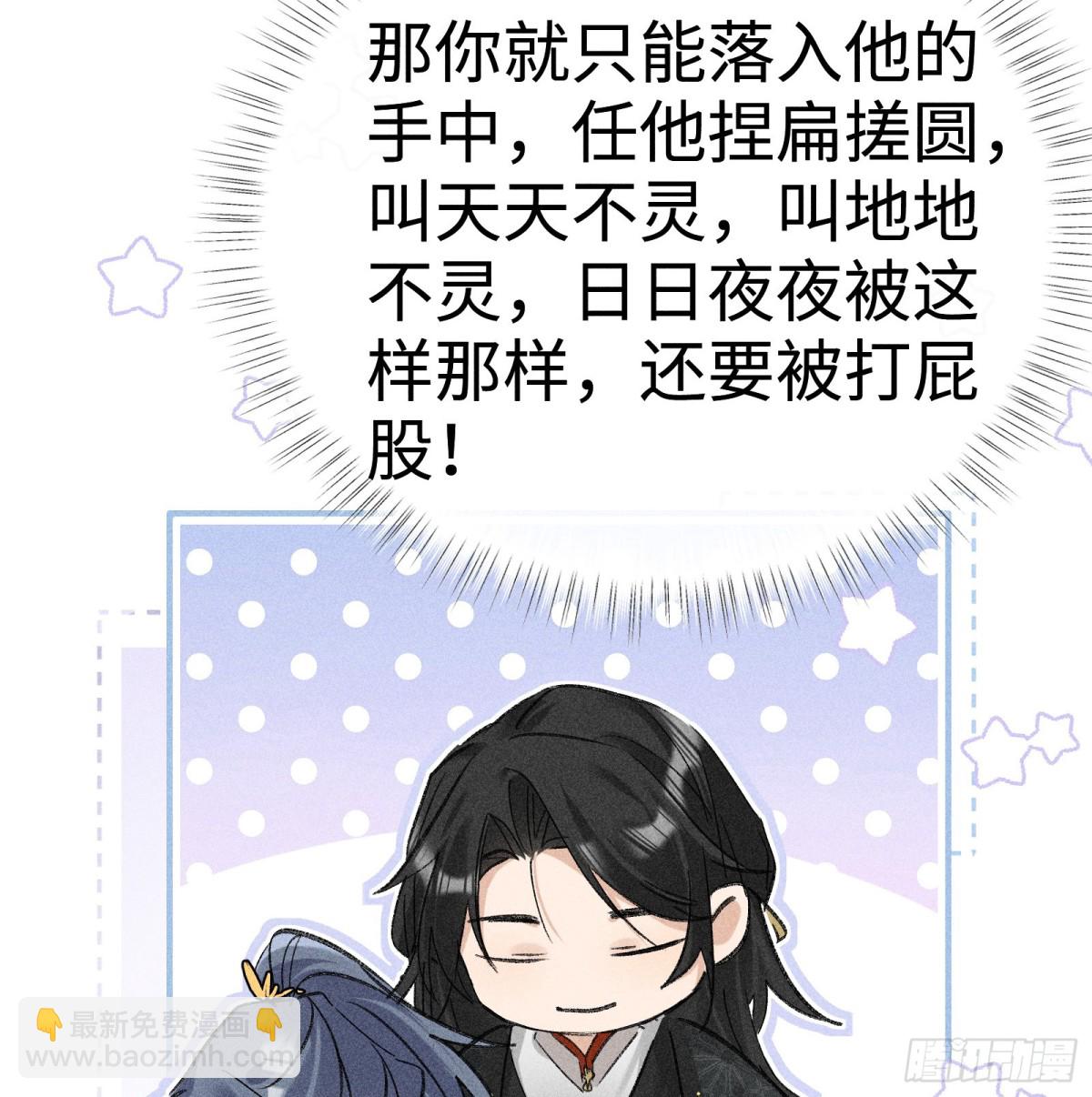 36 只对你无耻(1/2)-第36话