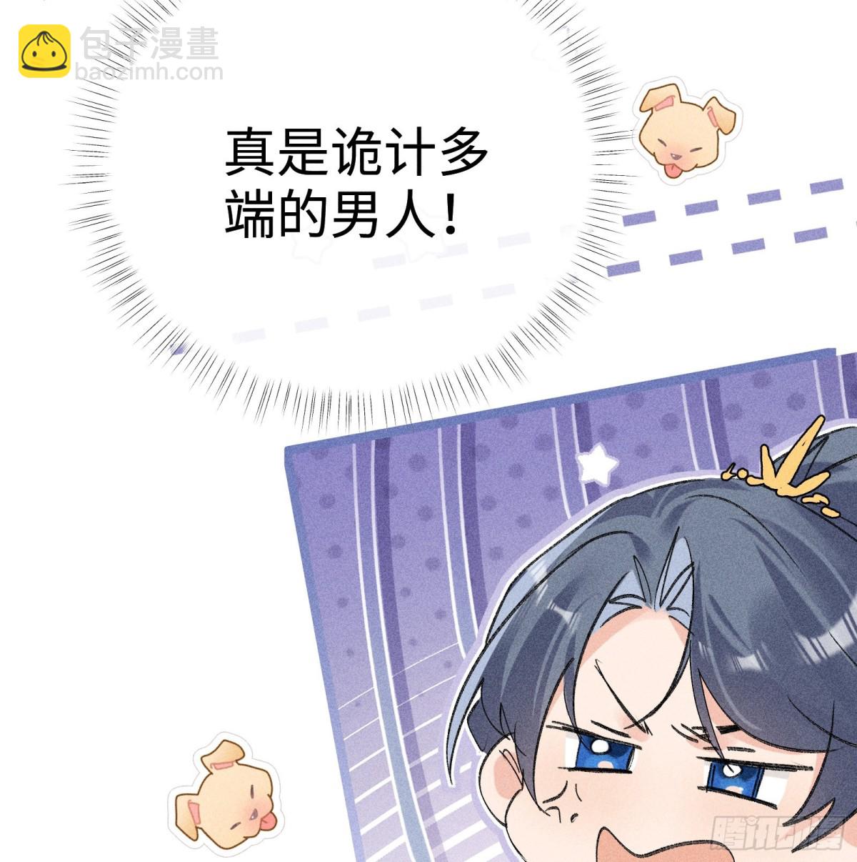 36 只对你无耻(1/2)-第36话