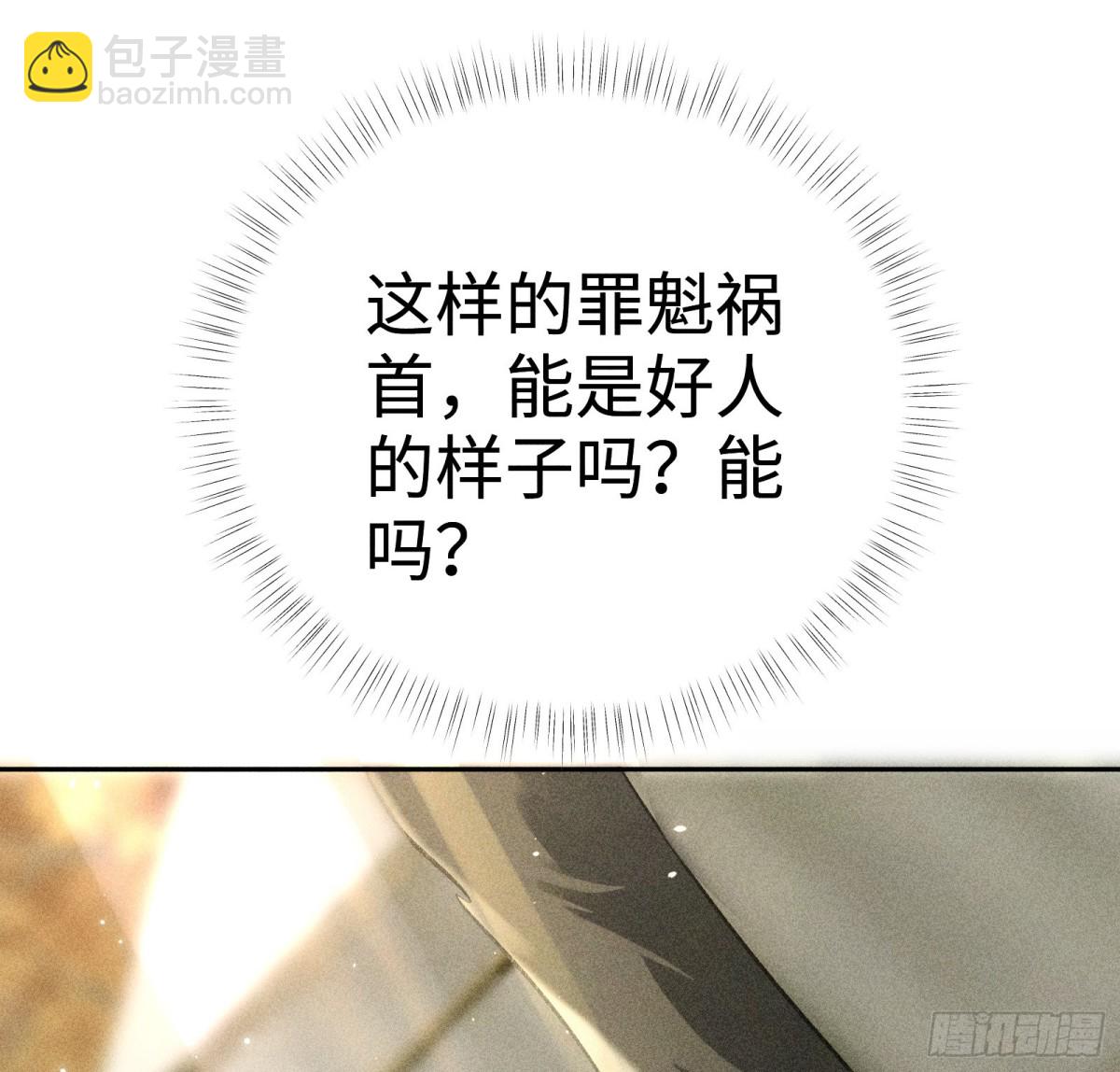 36 只对你无耻(1/2)-第36话