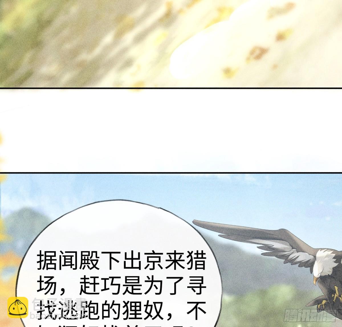 36 只对你无耻(1/2)-第36话