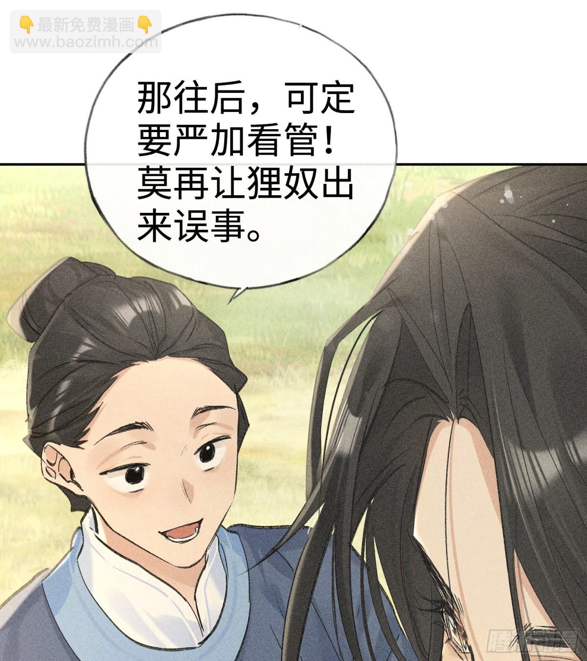 36 只对你无耻(1/2)-第36话