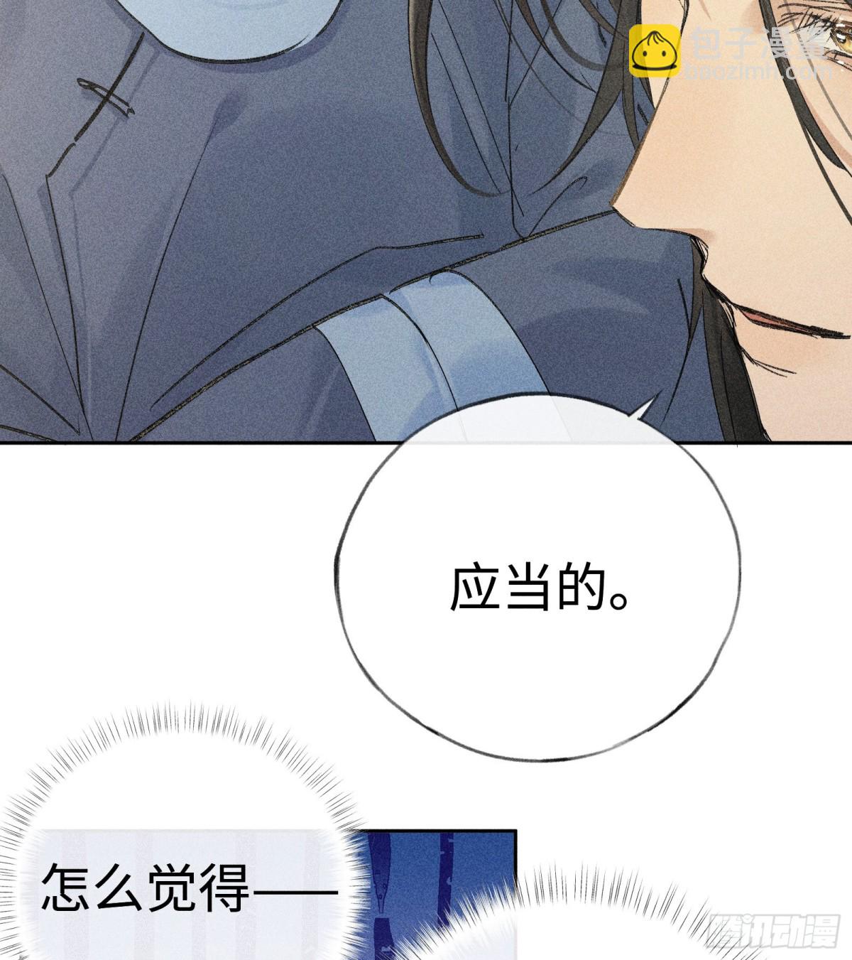 36 只对你无耻(1/2)-第36话