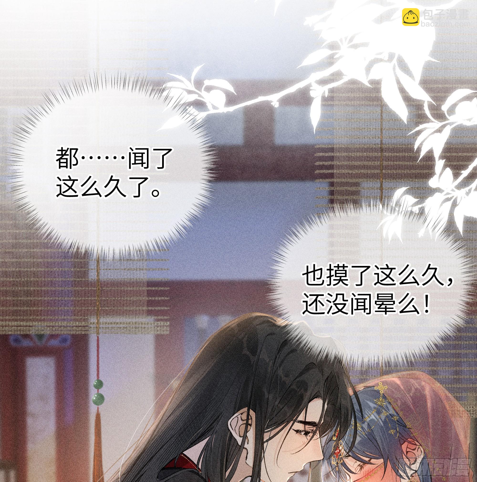 03 本王不会吃了你(1/2)-第4话