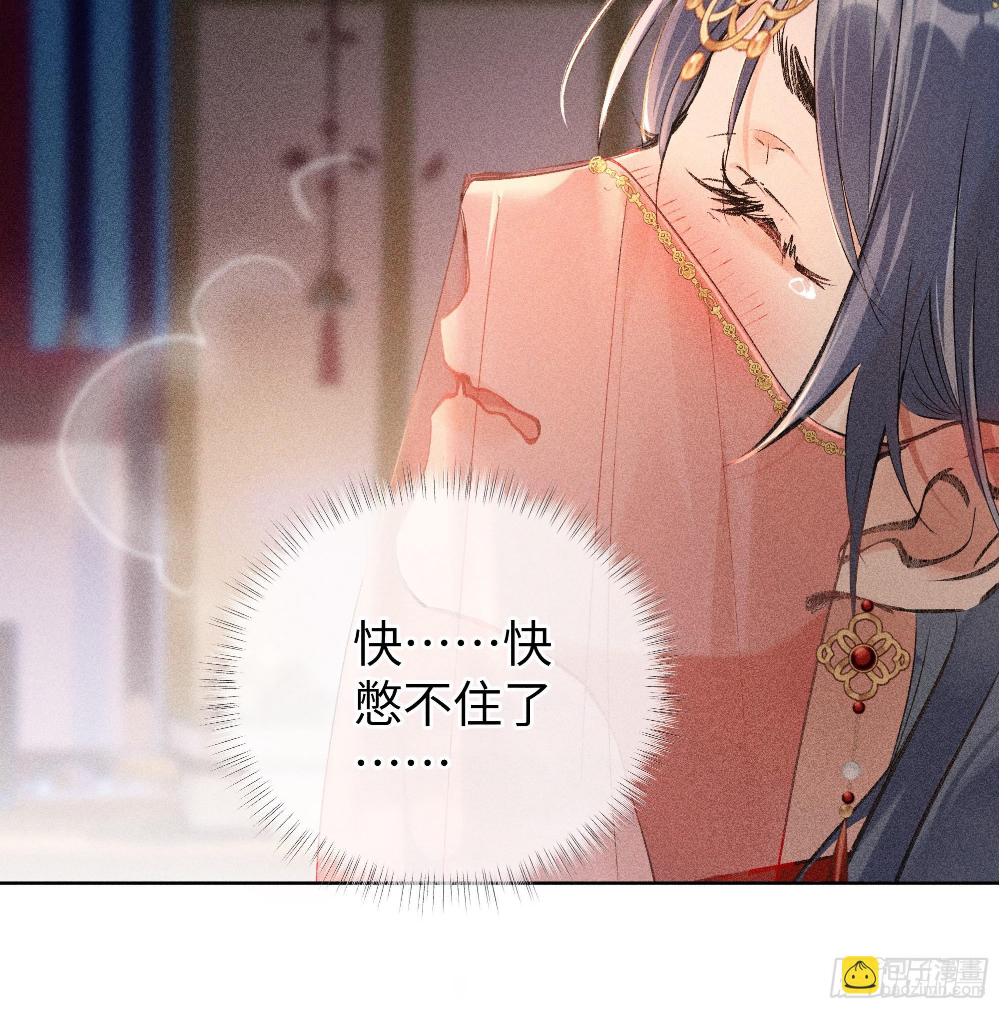 03 本王不会吃了你(1/2)-第4话