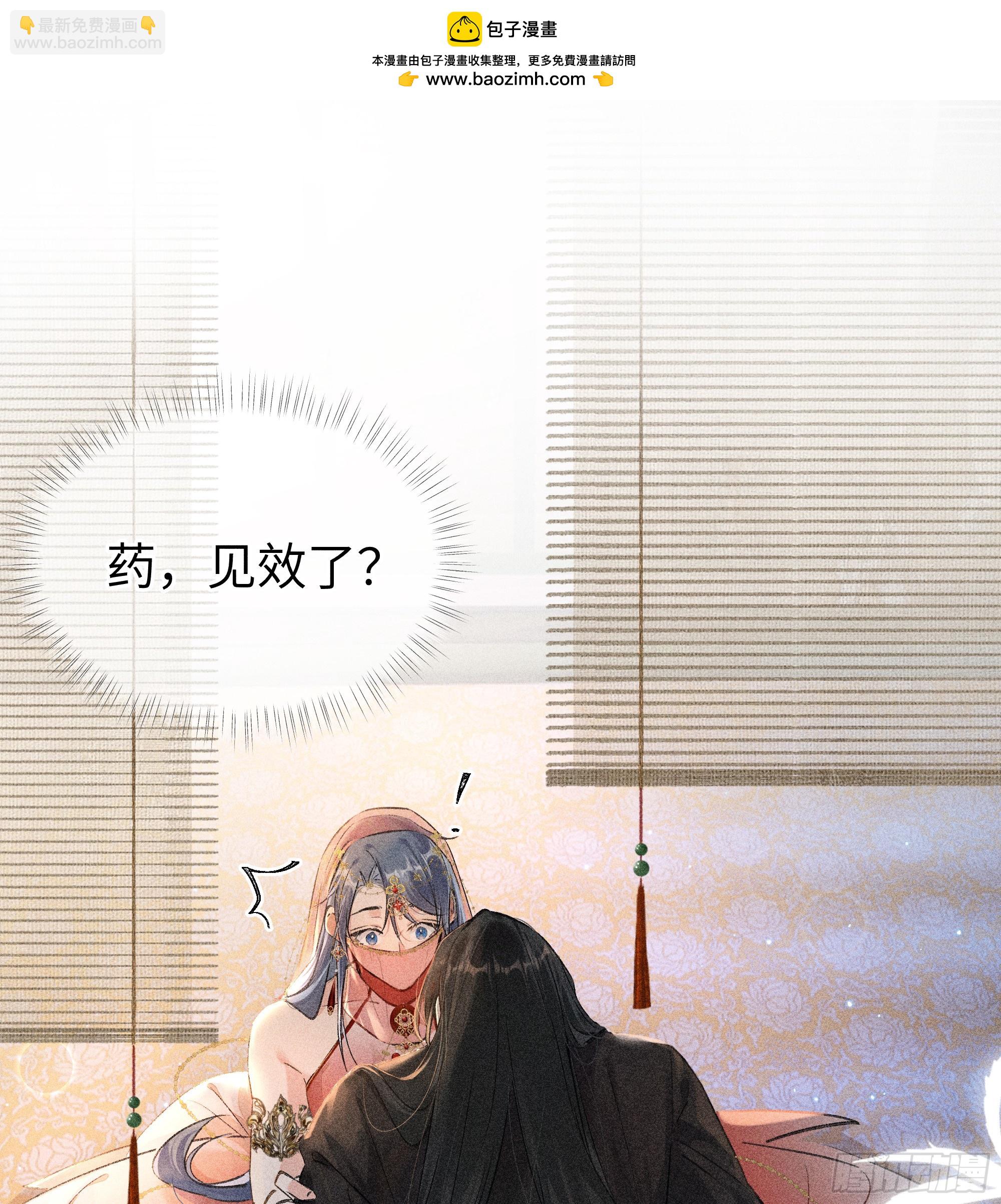 03 本王不会吃了你(1/2)-第4话