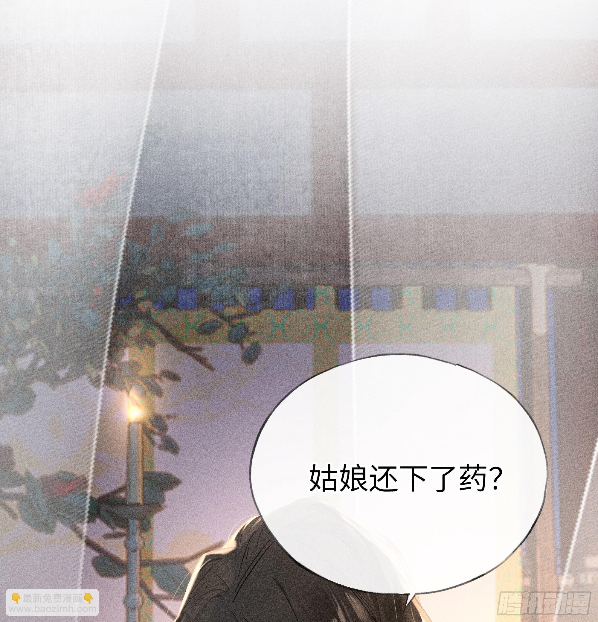 03 本王不会吃了你(1/2)-第4话