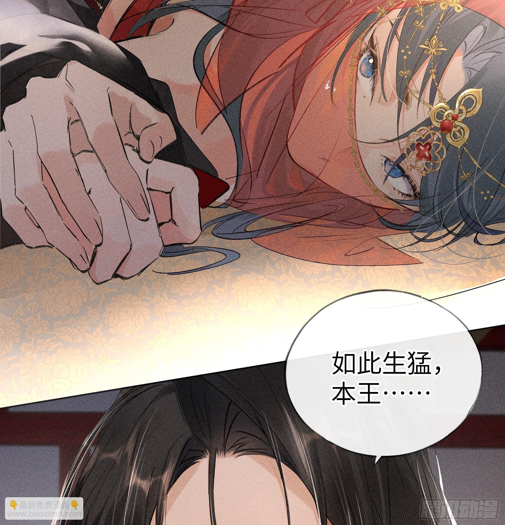 03 本王不会吃了你(1/2)-第4话