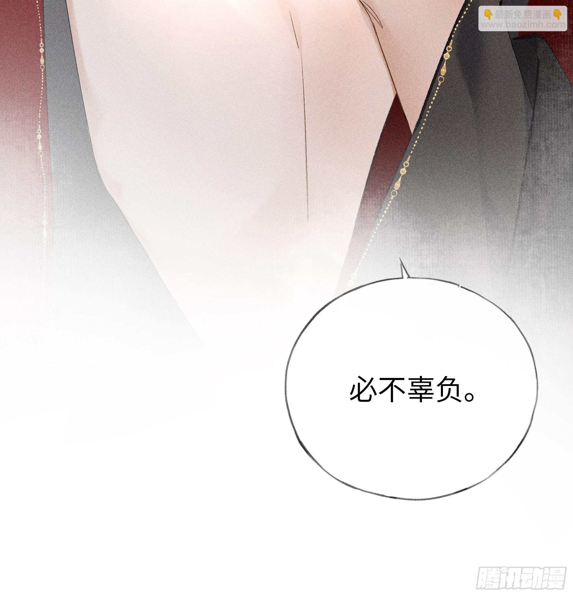 03 本王不会吃了你(1/2)-第4话