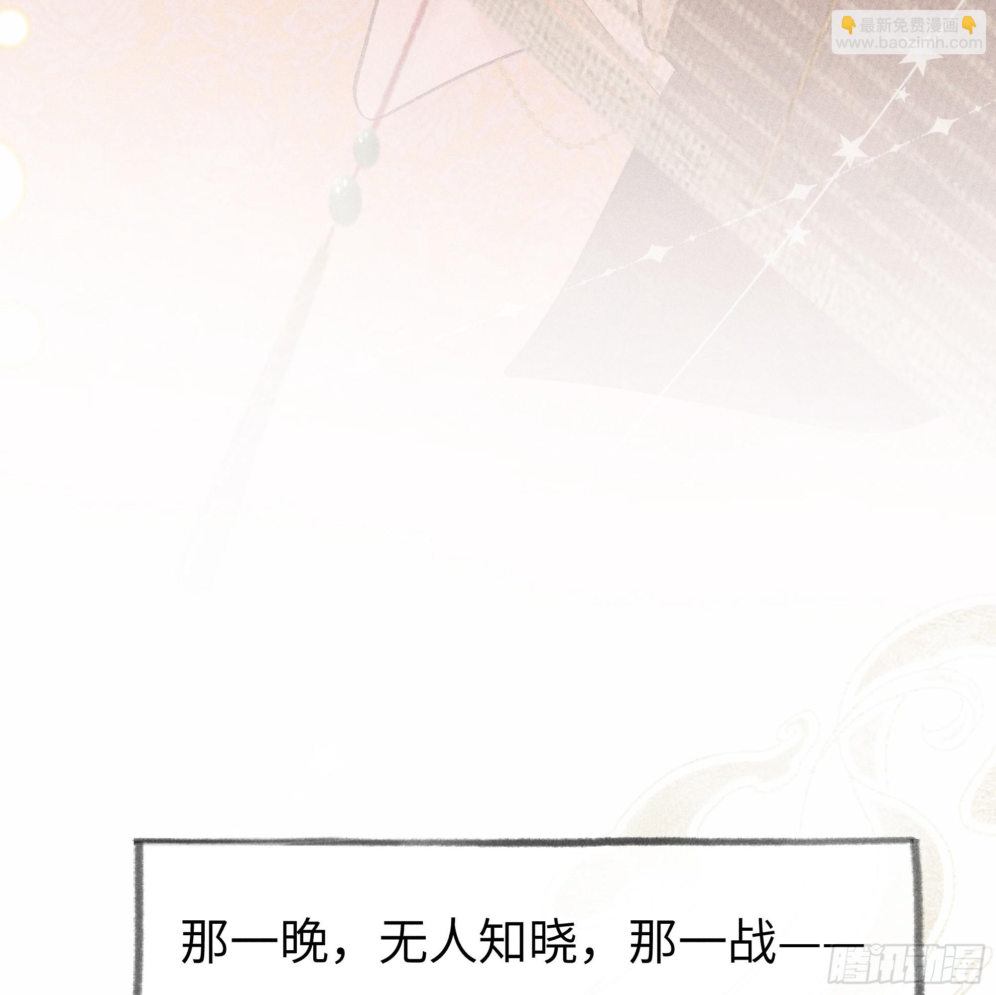 03 本王不会吃了你(1/2)-第4话