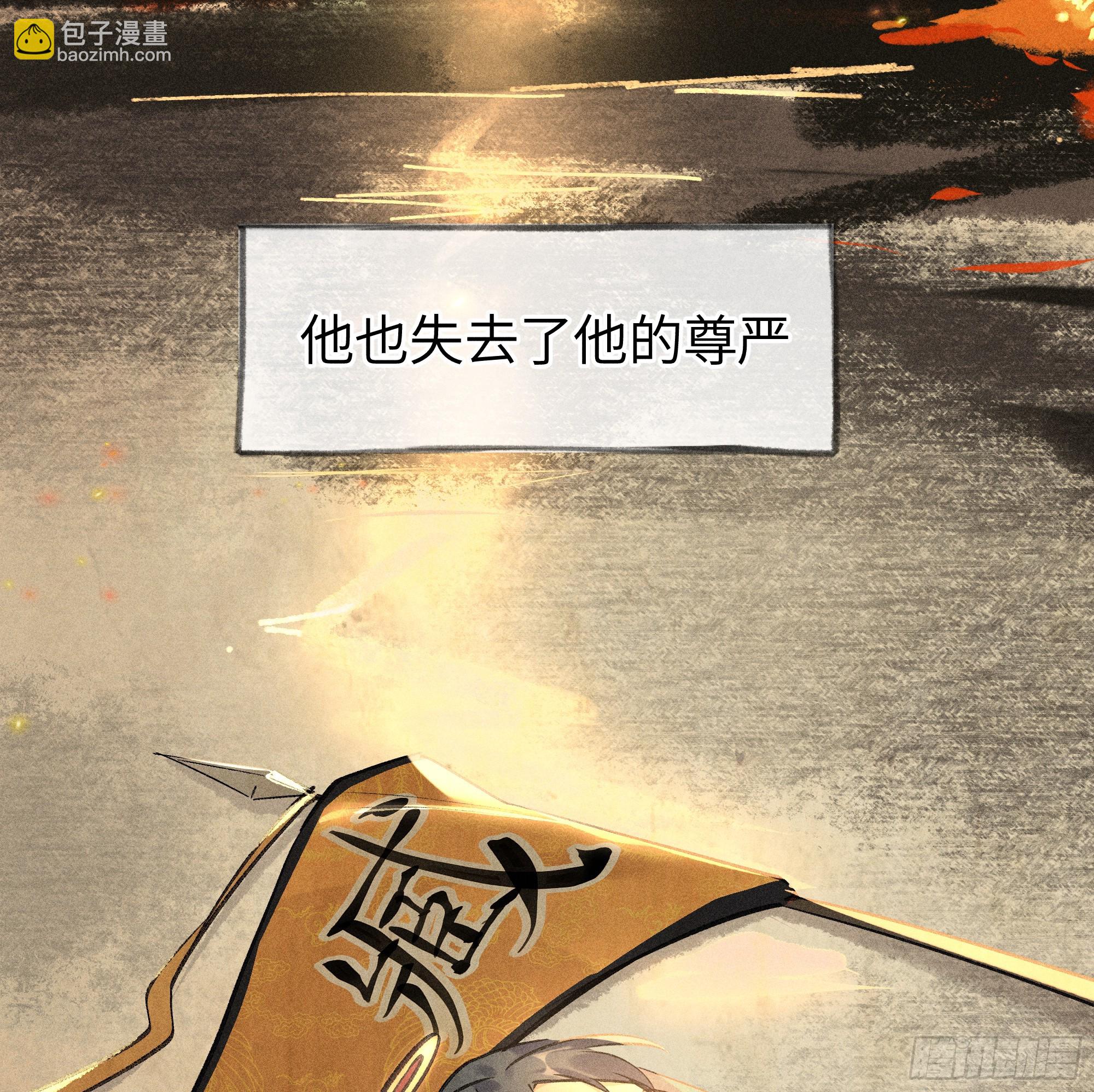 03 本王不会吃了你(1/2)-第4话