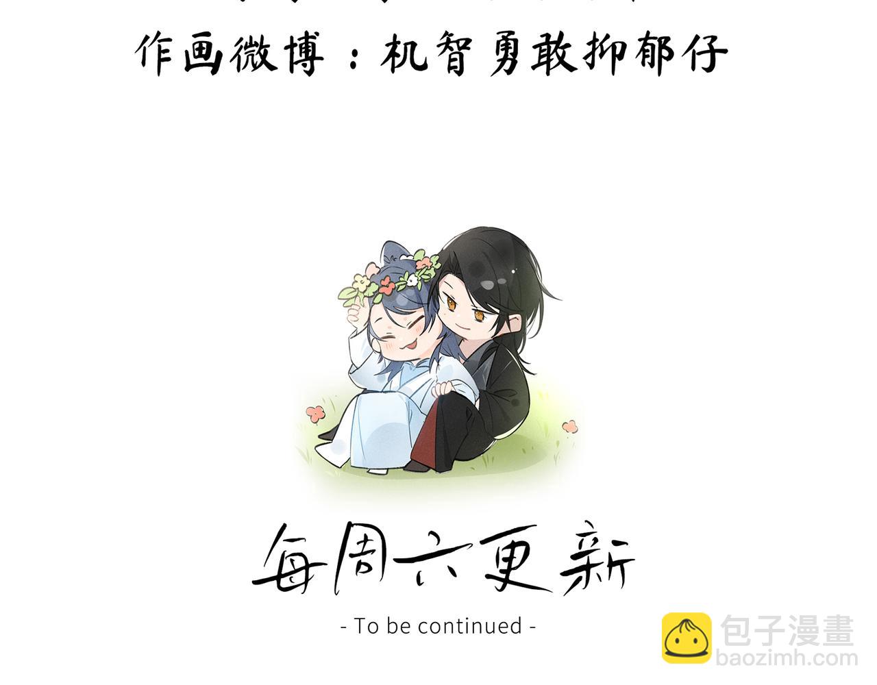 中秋小剧场+通知-第38话