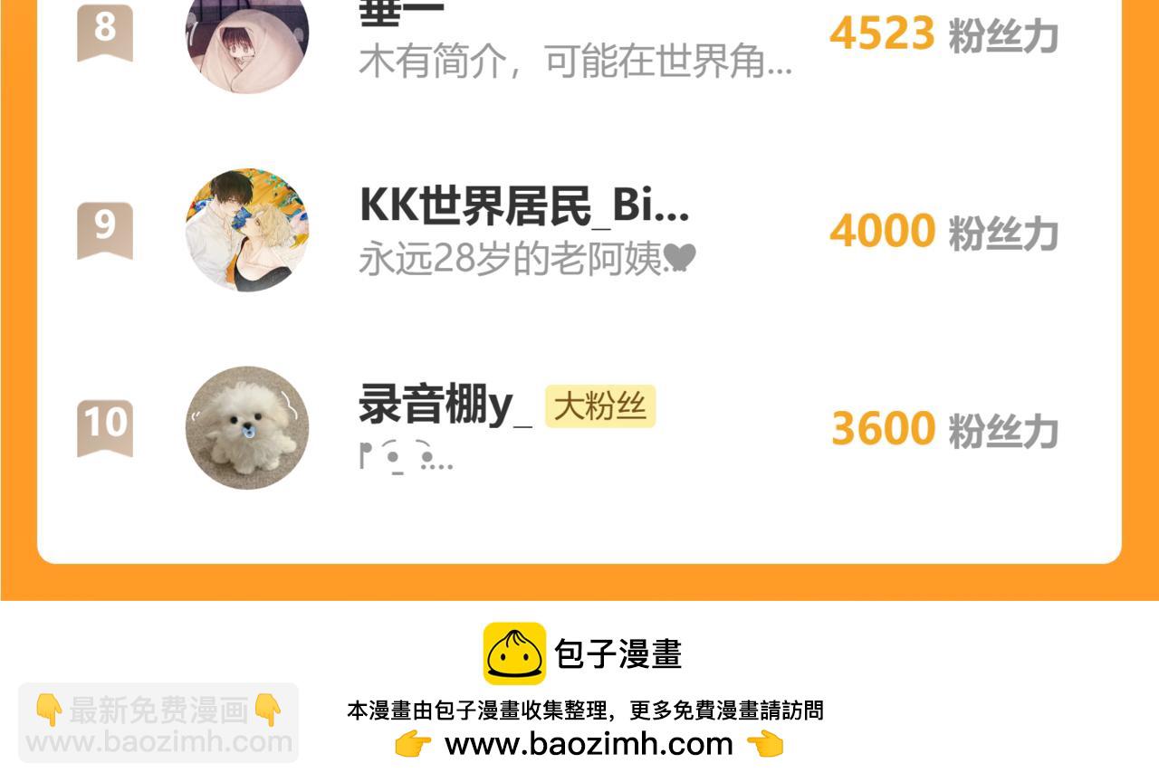 中秋小剧场+通知-第38话