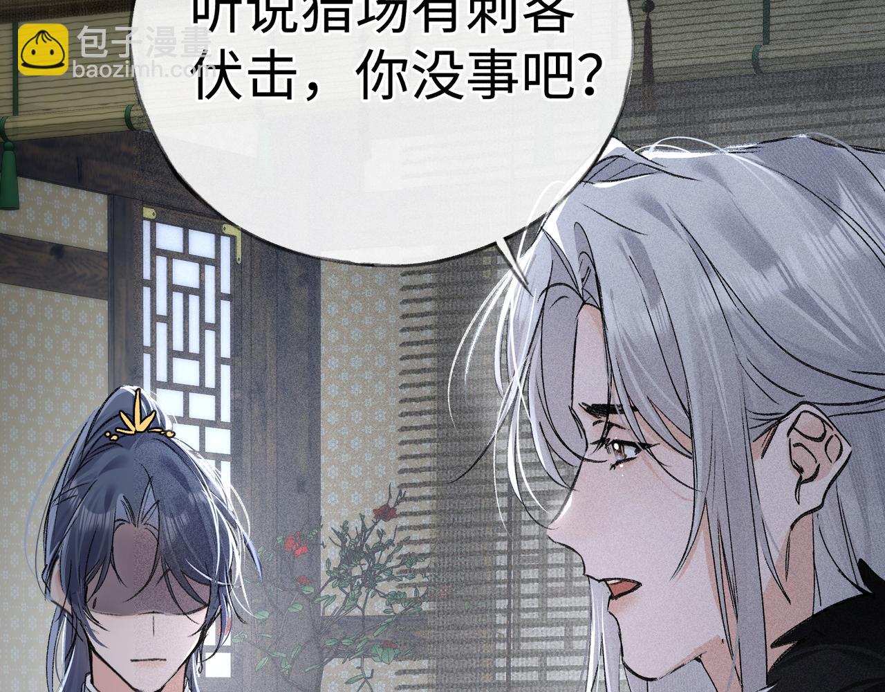 41 失分寸(1/3)-第42话