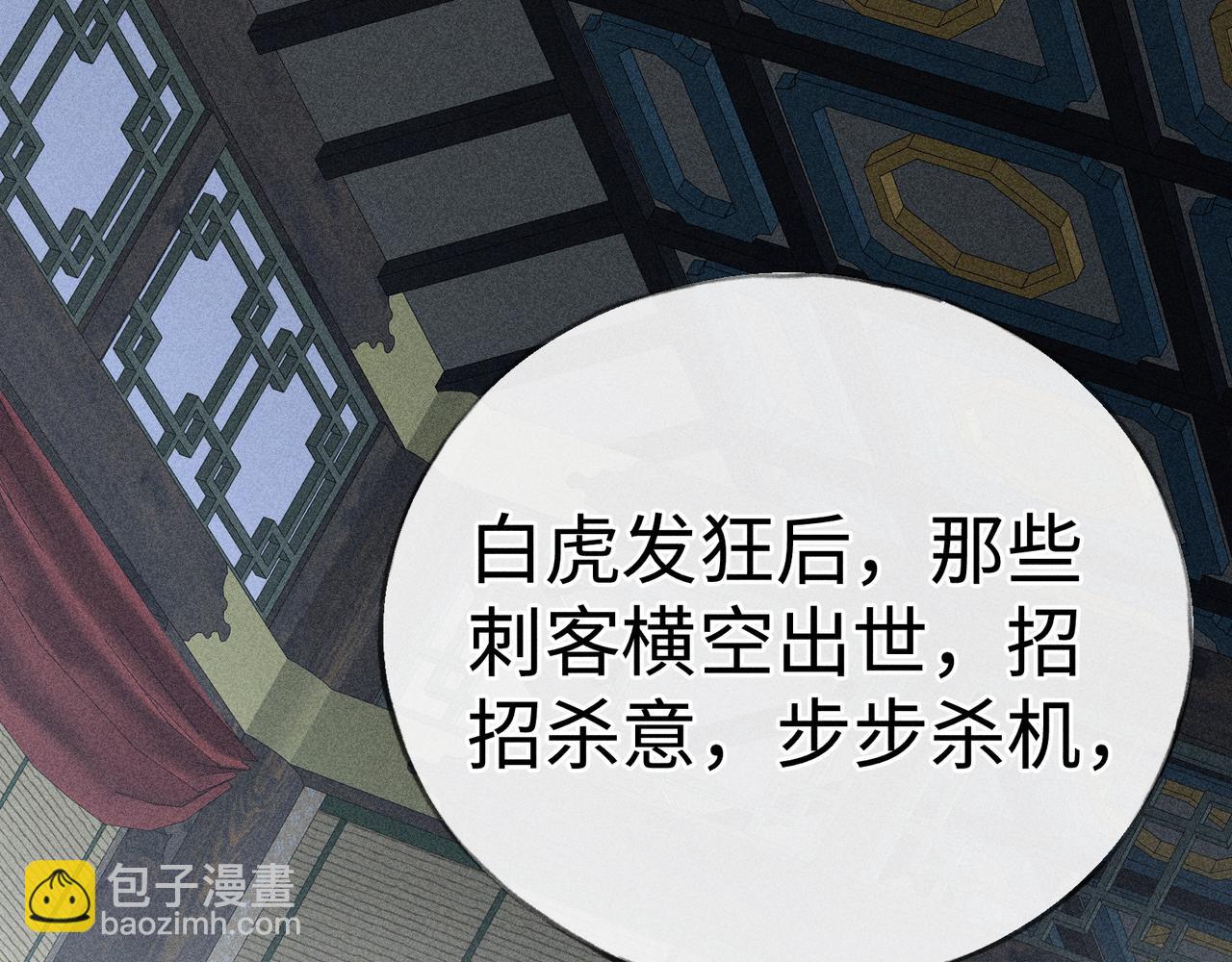 41 失分寸(1/3)-第42话