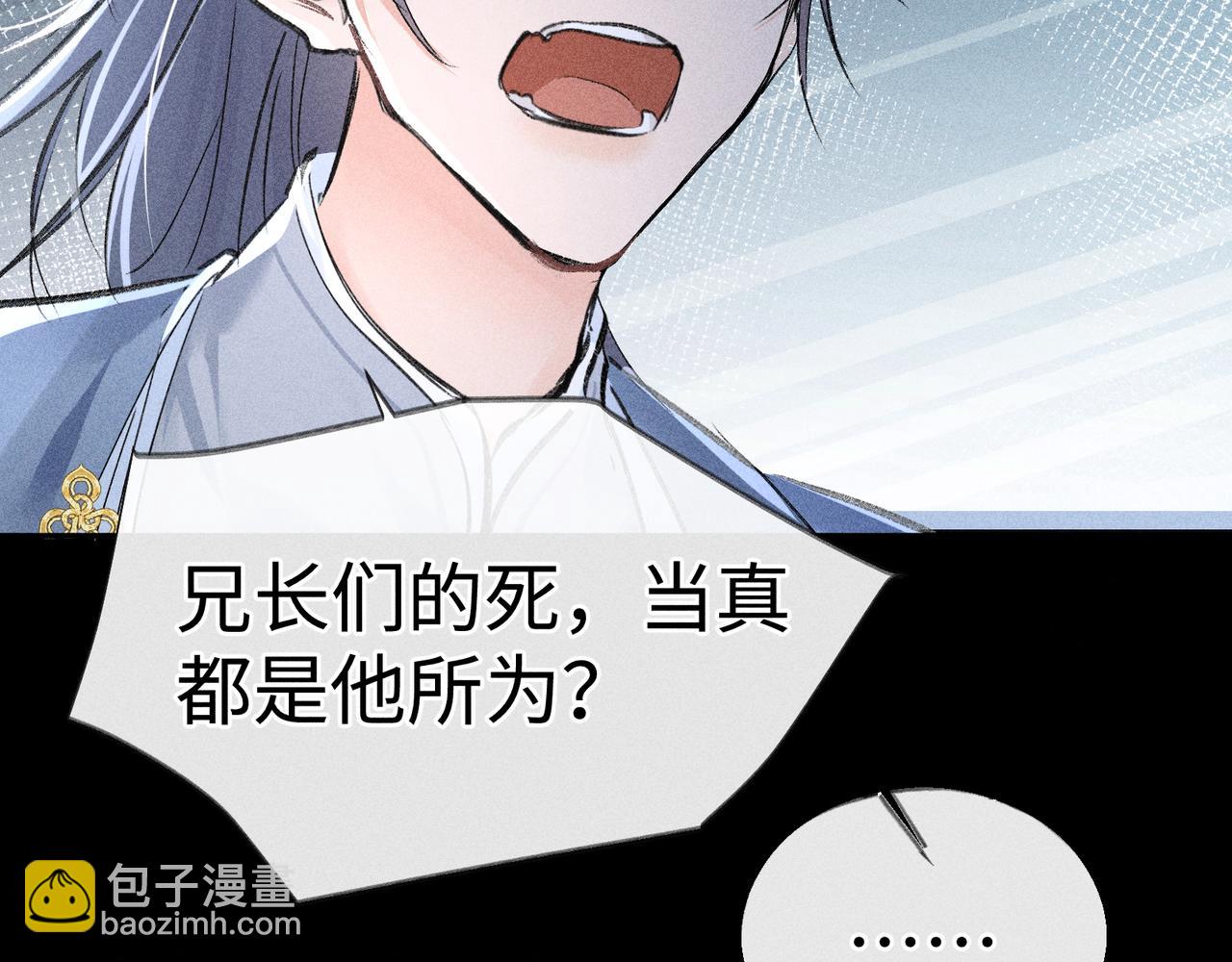 41 失分寸(1/3)-第42话