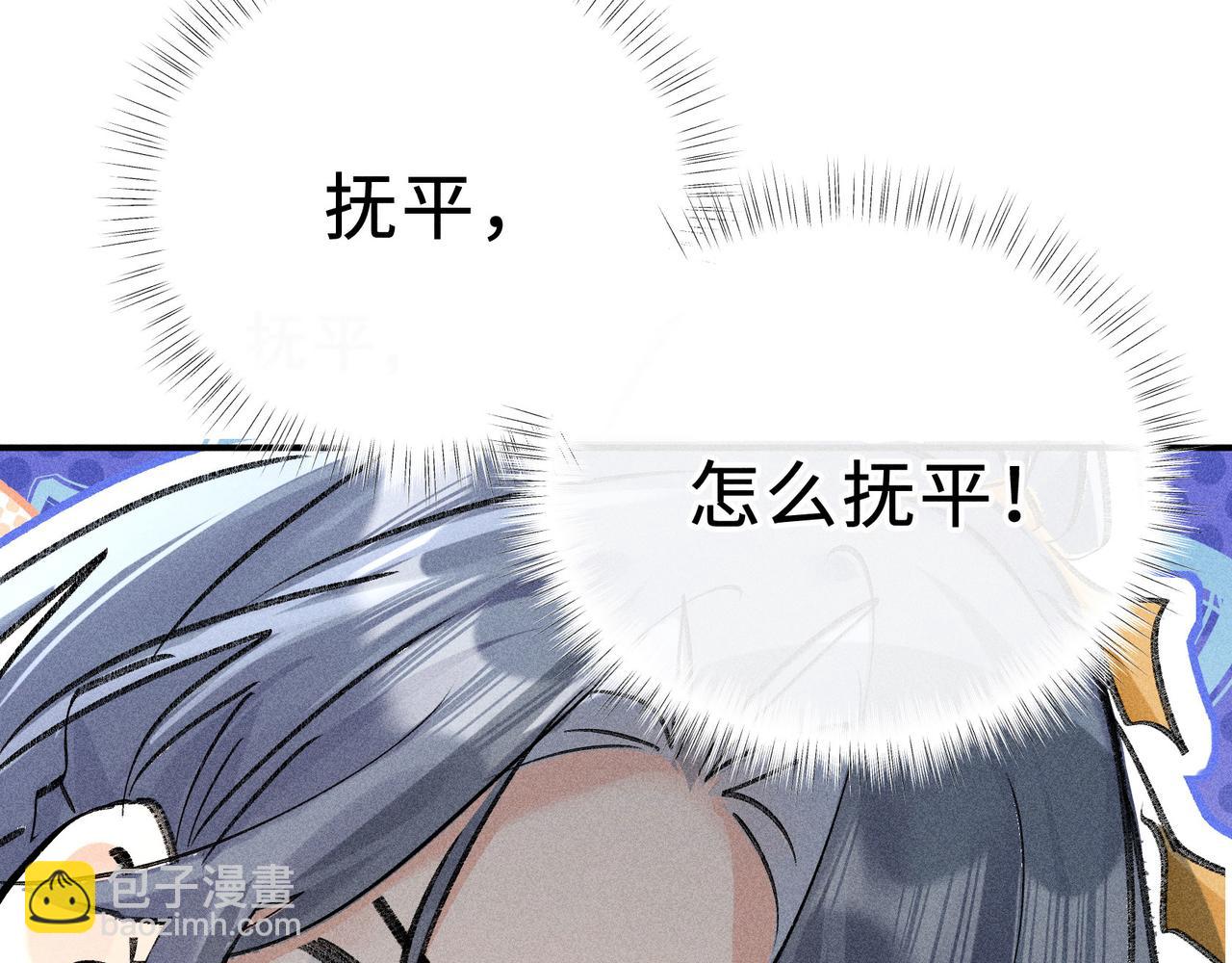 45 剁了吧(1/3)-第46话