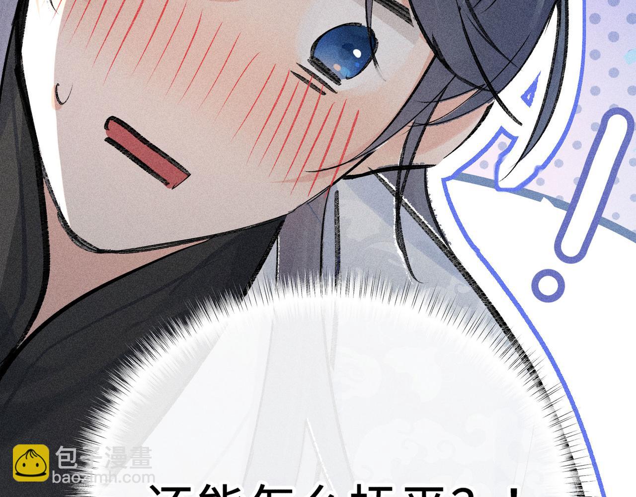 45 剁了吧(1/3)-第46话