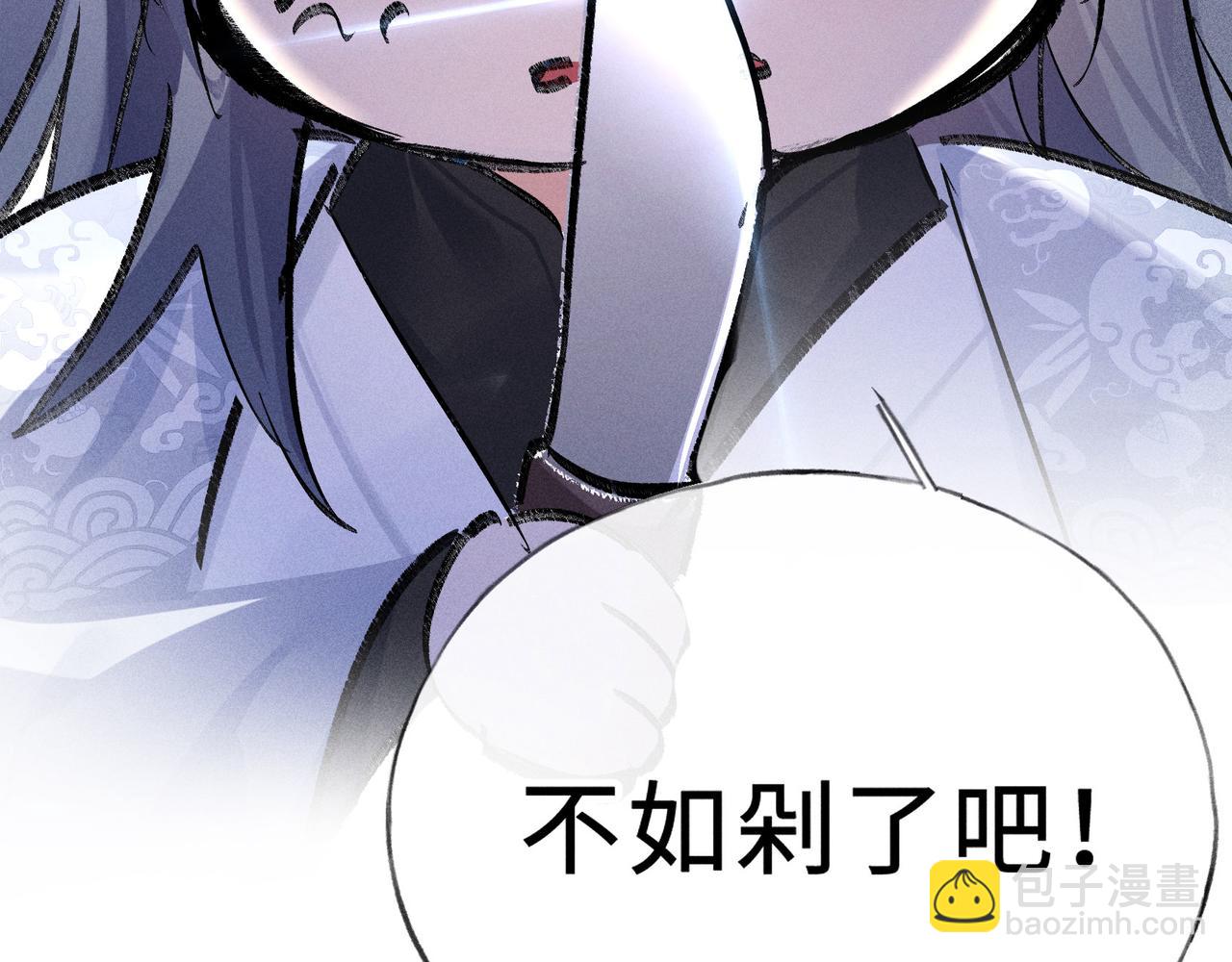 45 剁了吧(1/3)-第46话