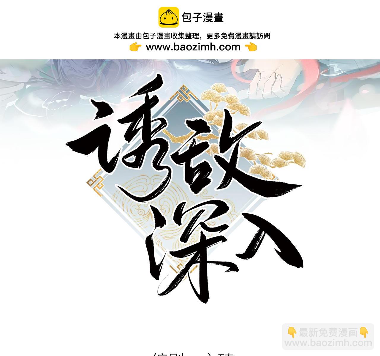 45 剁了吧(1/3)-第46话