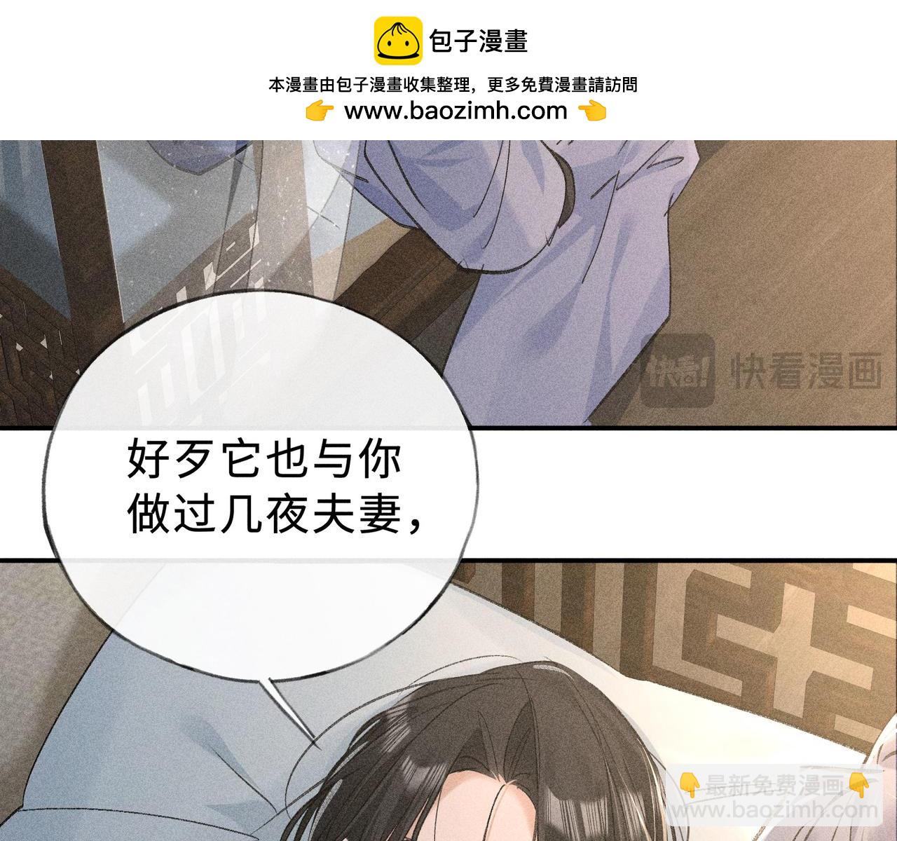 45 剁了吧(1/3)-第46话