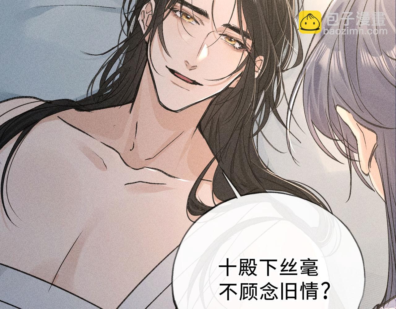 45 剁了吧(1/3)-第46话