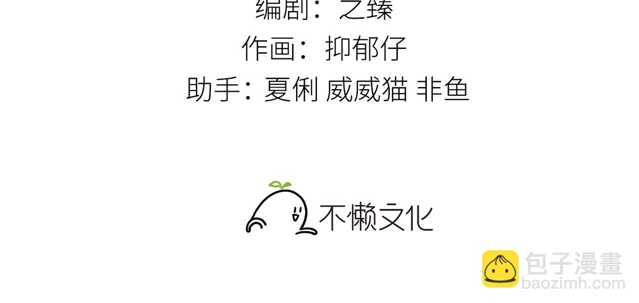 45 剁了吧(1/3)-第46话