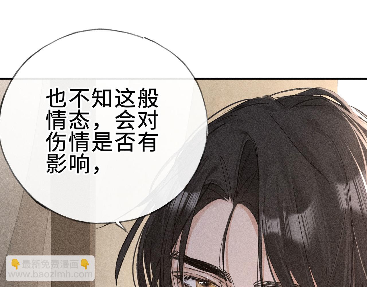 45 剁了吧(1/3)-第46话